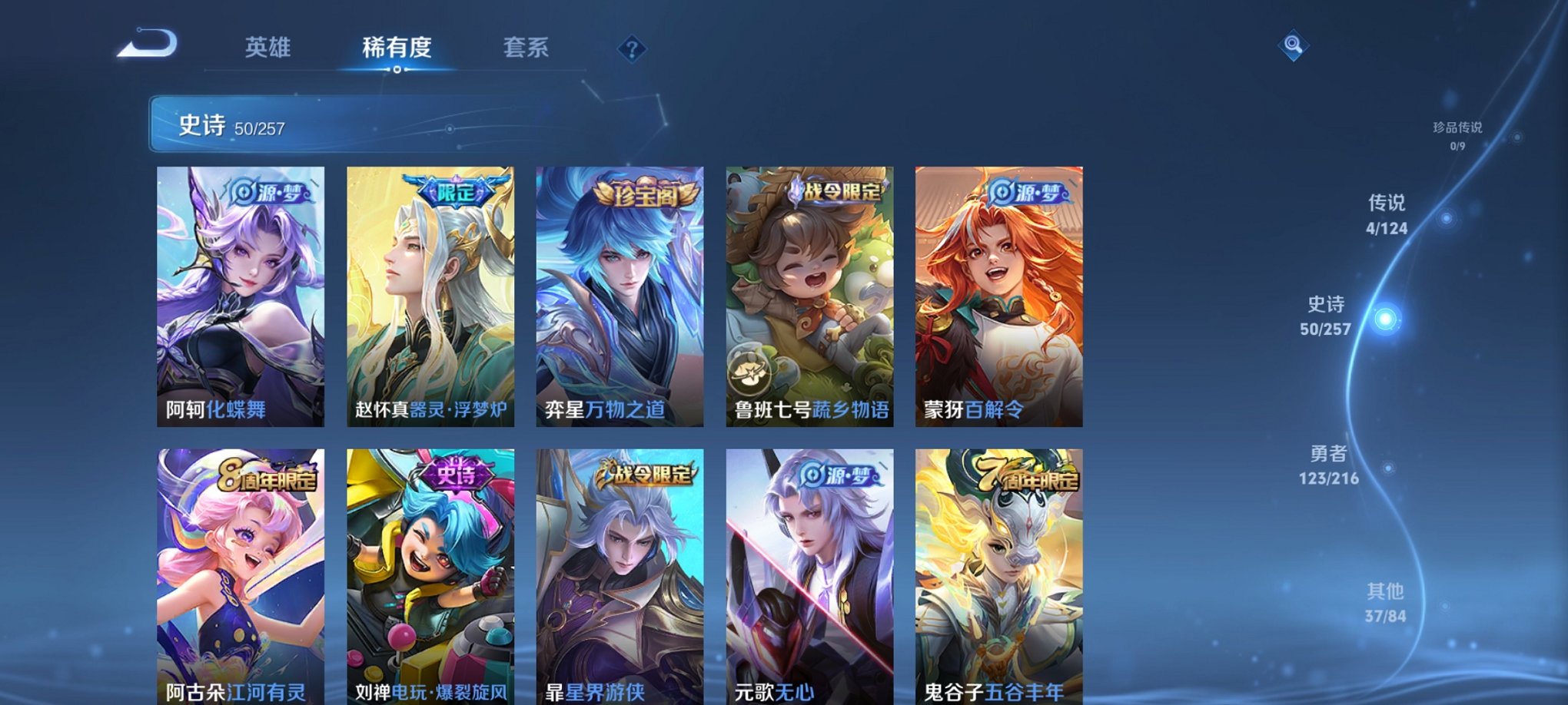 WZCMW3230543王者荣耀账号详情图15 WZCMW3230543王者荣耀账号详情图15