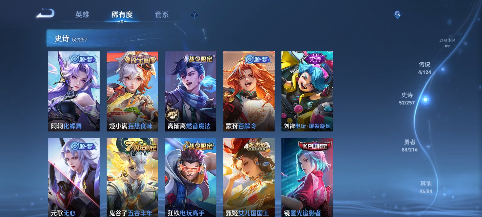 WZCMW3230548王者荣耀账号详情图3 WZCMW3230548王者荣耀账号详情图3