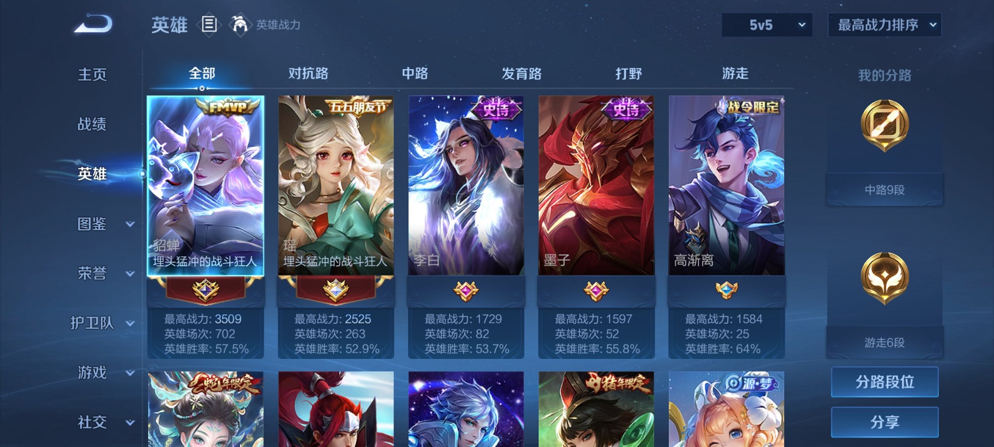 WZCMW3230548王者荣耀账号详情图5 WZCMW3230548王者荣耀账号详情图5