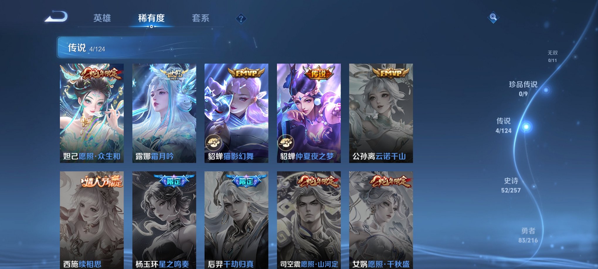 WZCMW3230548王者荣耀账号详情图8 WZCMW3230548王者荣耀账号详情图8