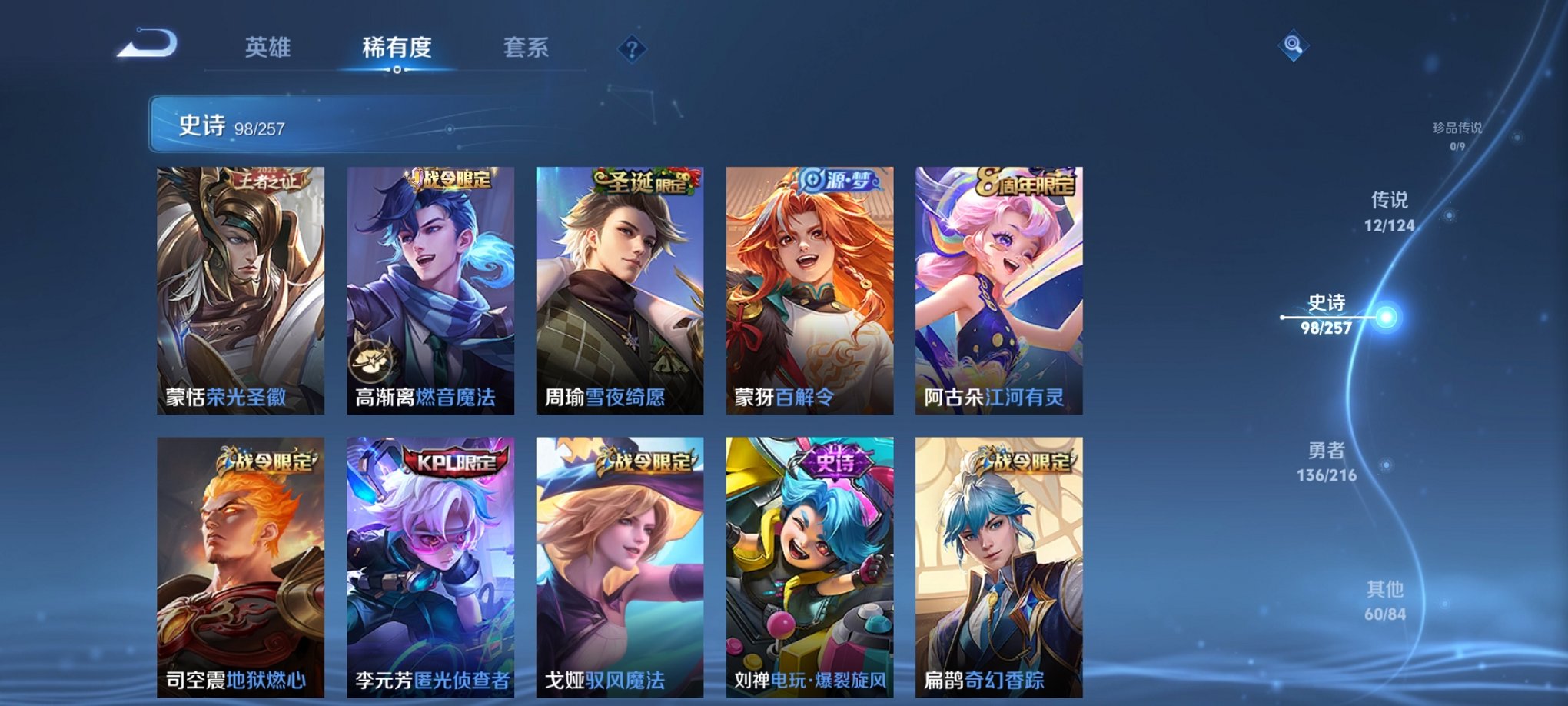 WZCMW3230545王者荣耀账号详情图3 WZCMW3230545王者荣耀账号详情图3