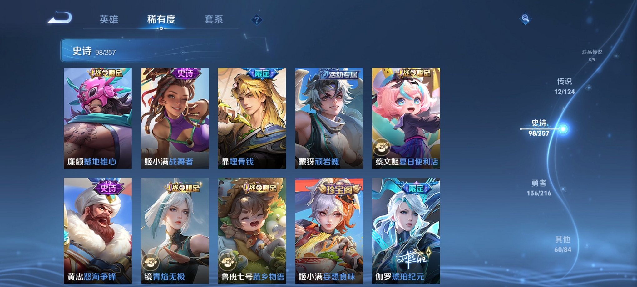 WZCMW3230545王者荣耀账号详情图7 WZCMW3230545王者荣耀账号详情图7