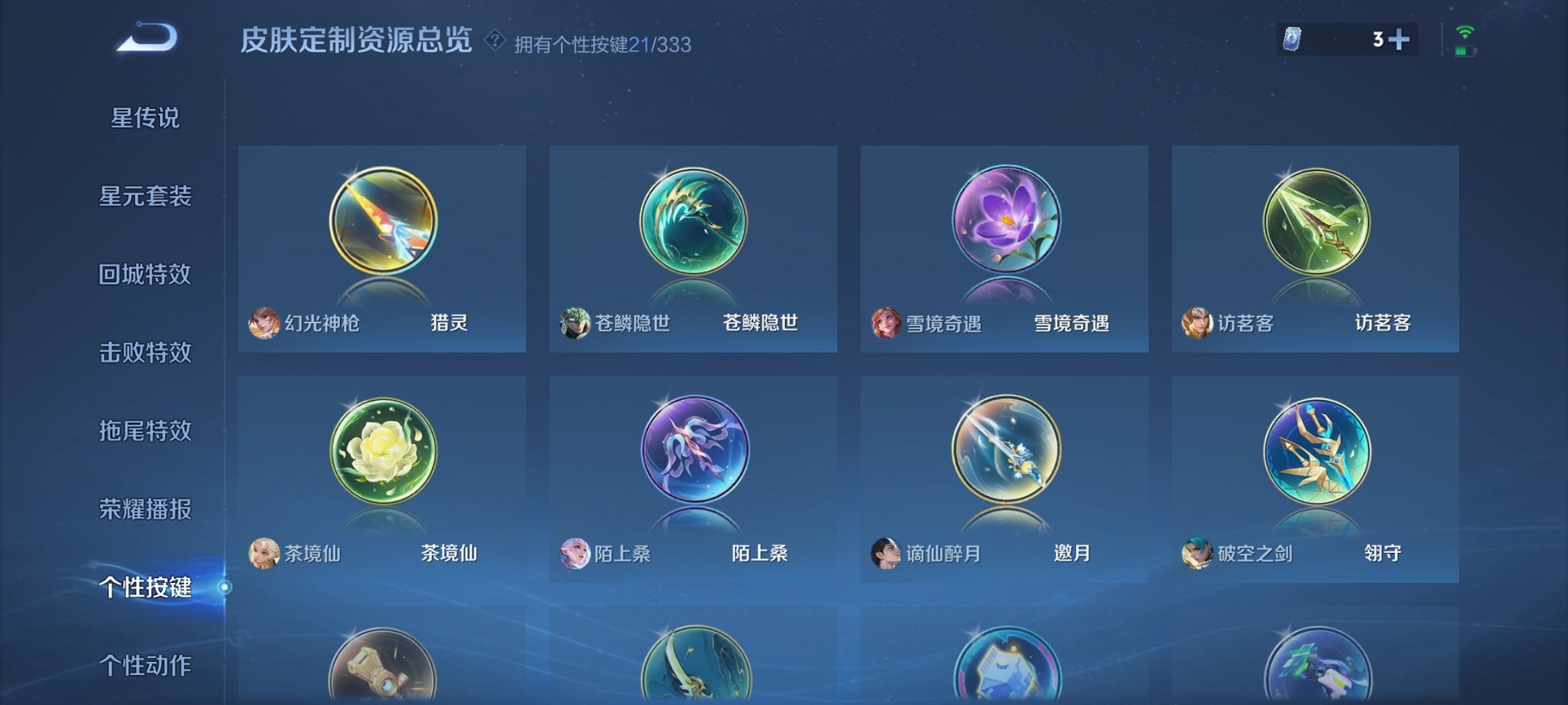 WZCMW3230545王者荣耀账号详情图10 WZCMW3230545王者荣耀账号详情图10
