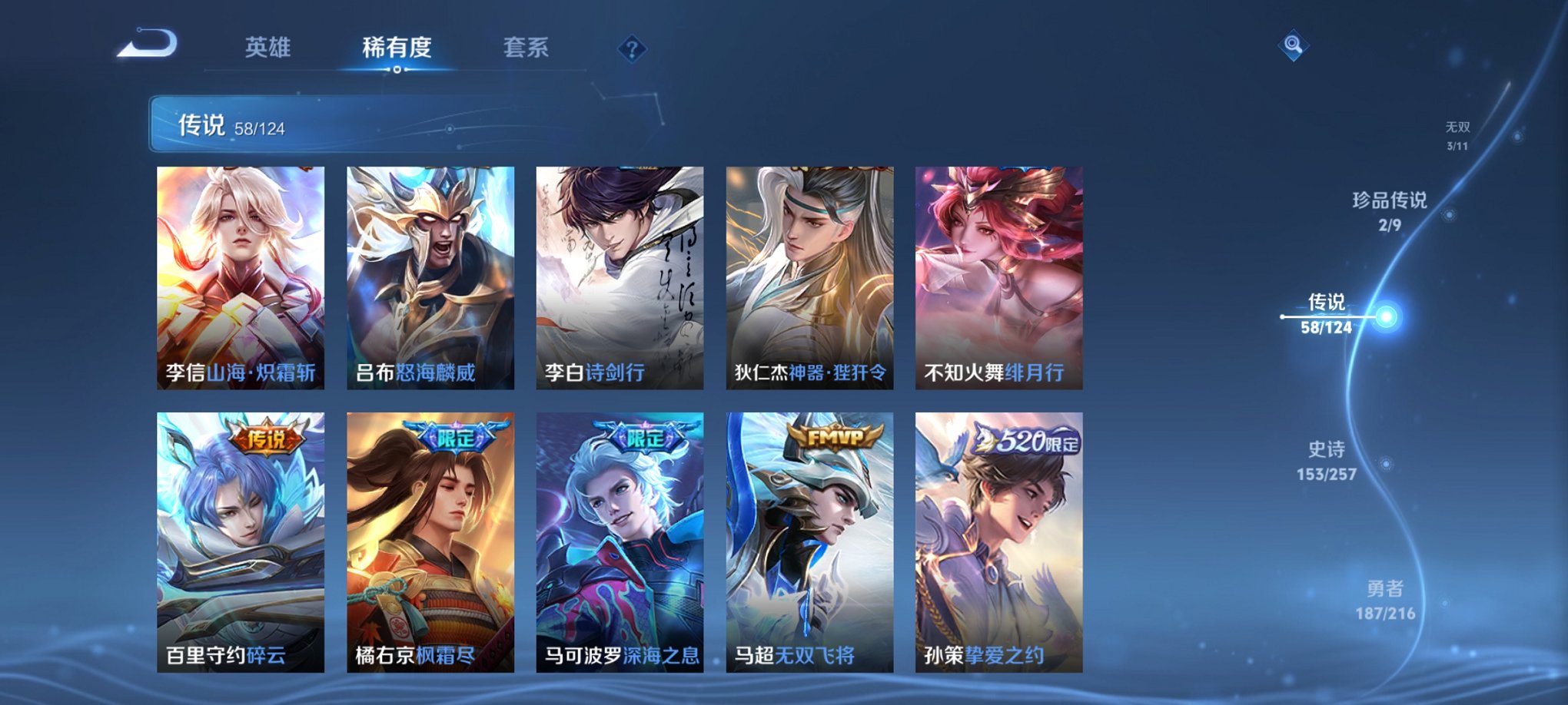 WZCMW3226449王者荣耀账号详情图3