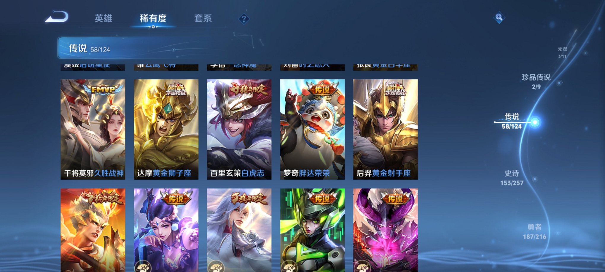 WZCMW3226449王者荣耀账号详情图4