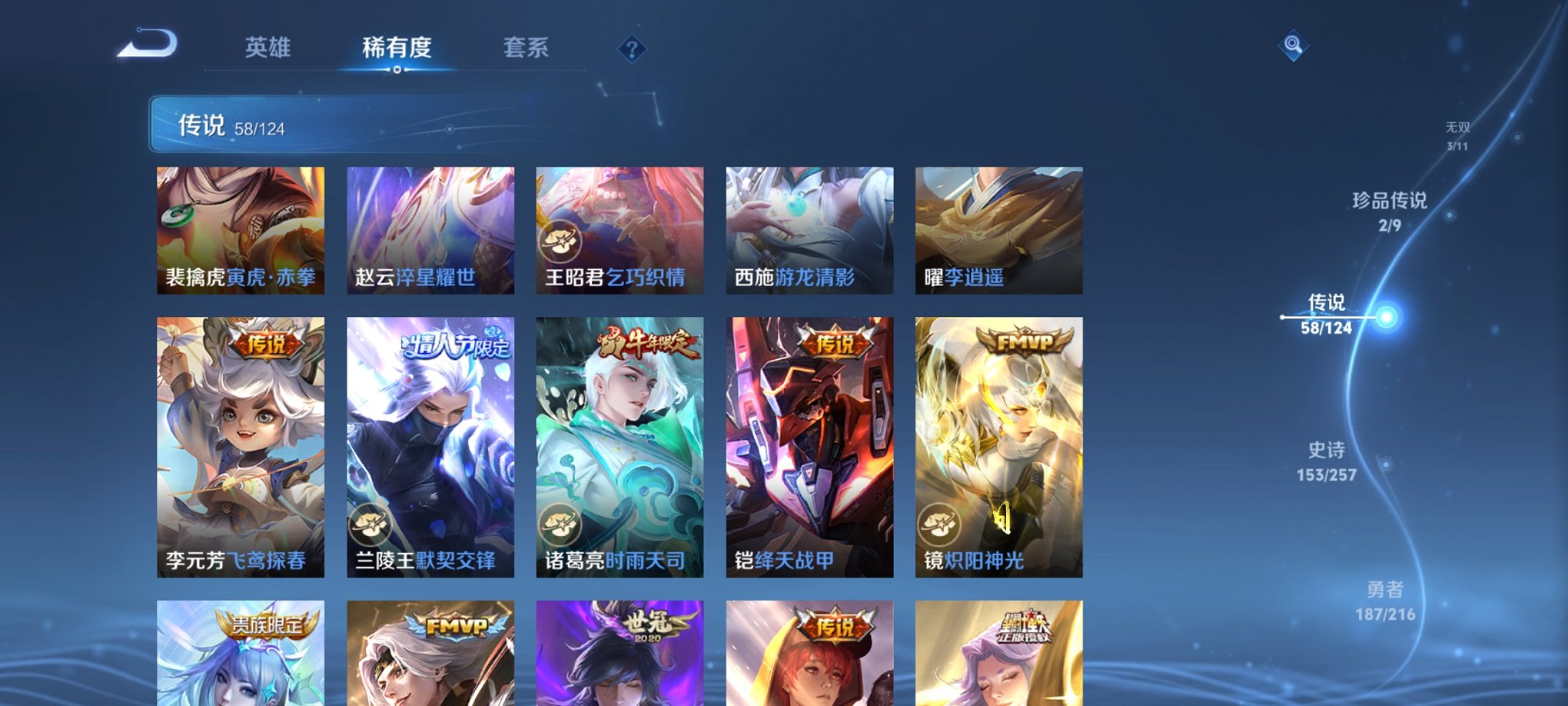 WZCMW3226449王者荣耀账号详情图5