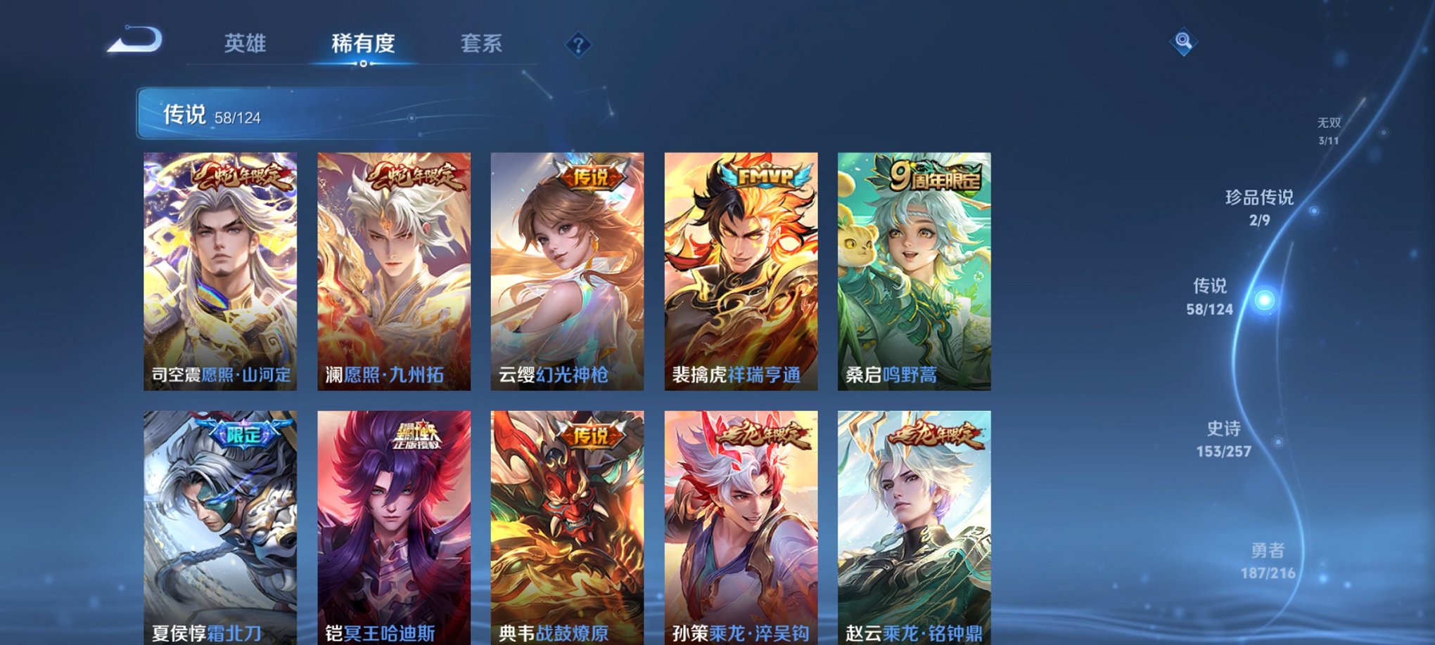WZCMW3226449王者荣耀账号详情图6