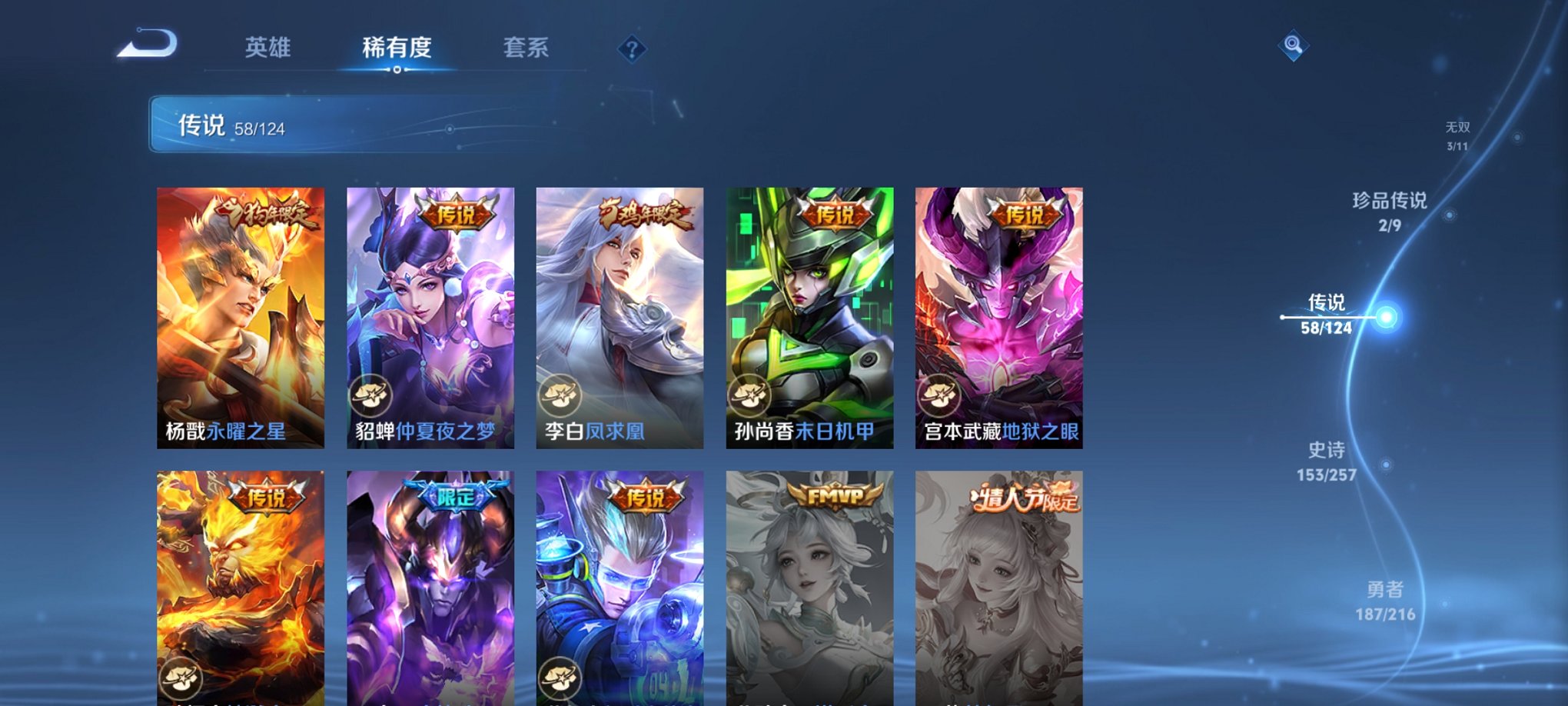 WZCMW3226449王者荣耀账号详情图7