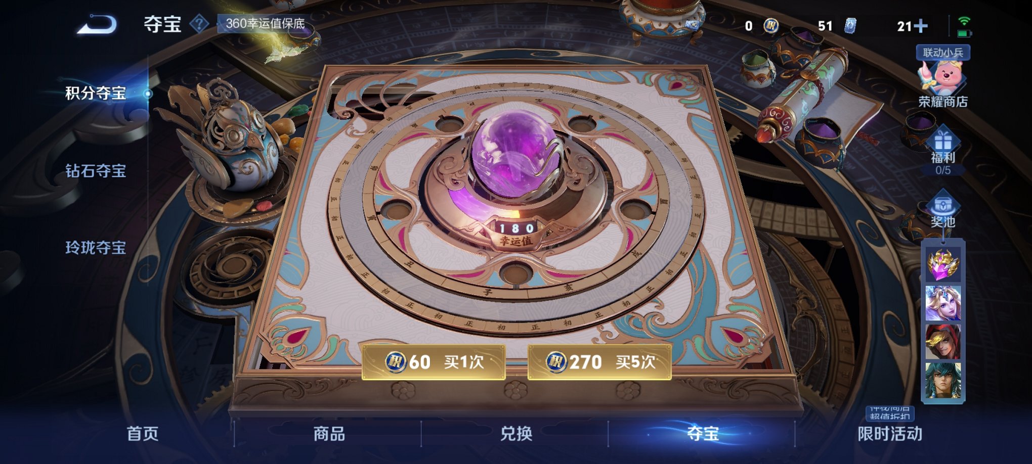 WZCMW3226449王者荣耀账号详情图10