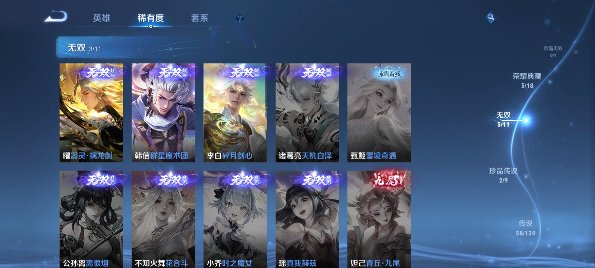 WZCMW3226449王者荣耀账号详情图11
