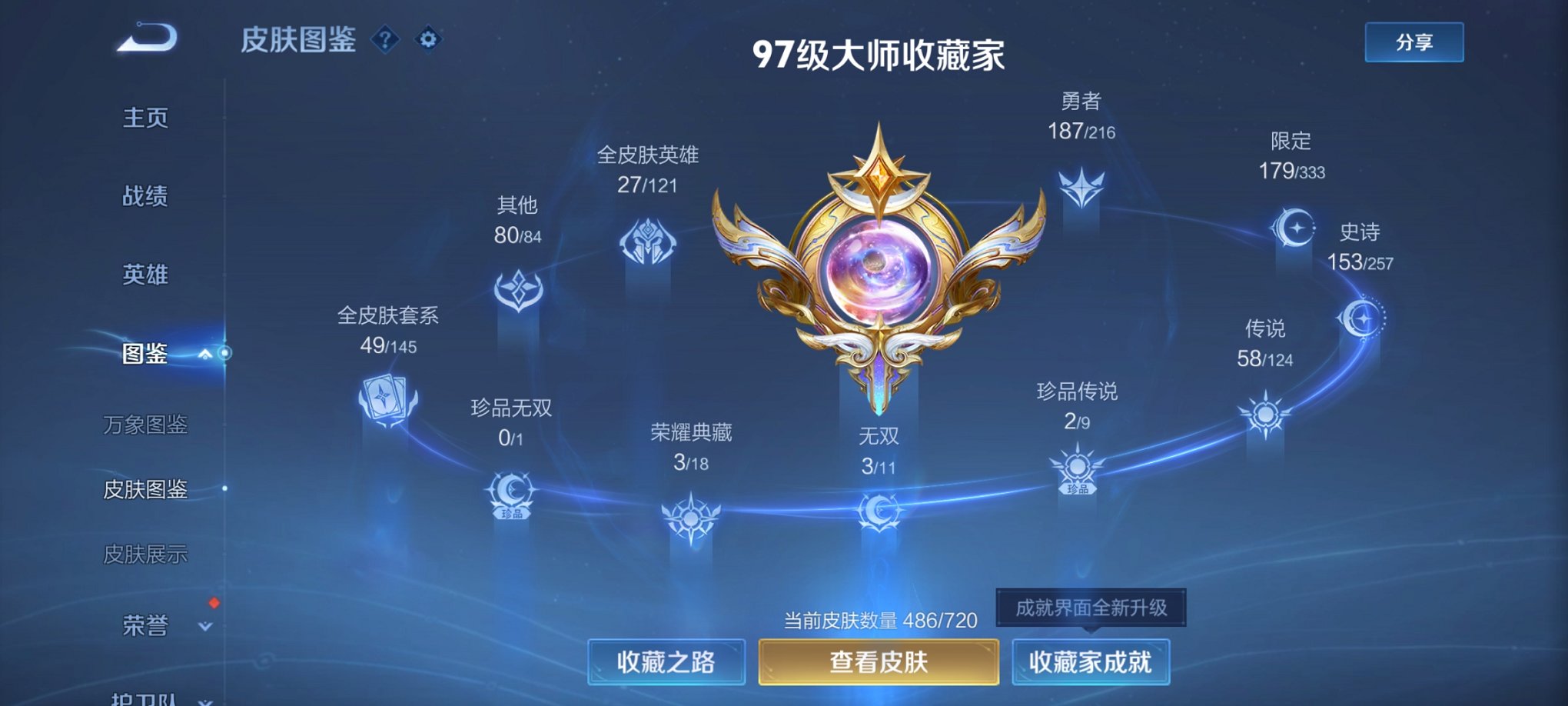 WZCMW3226449王者荣耀账号详情图12