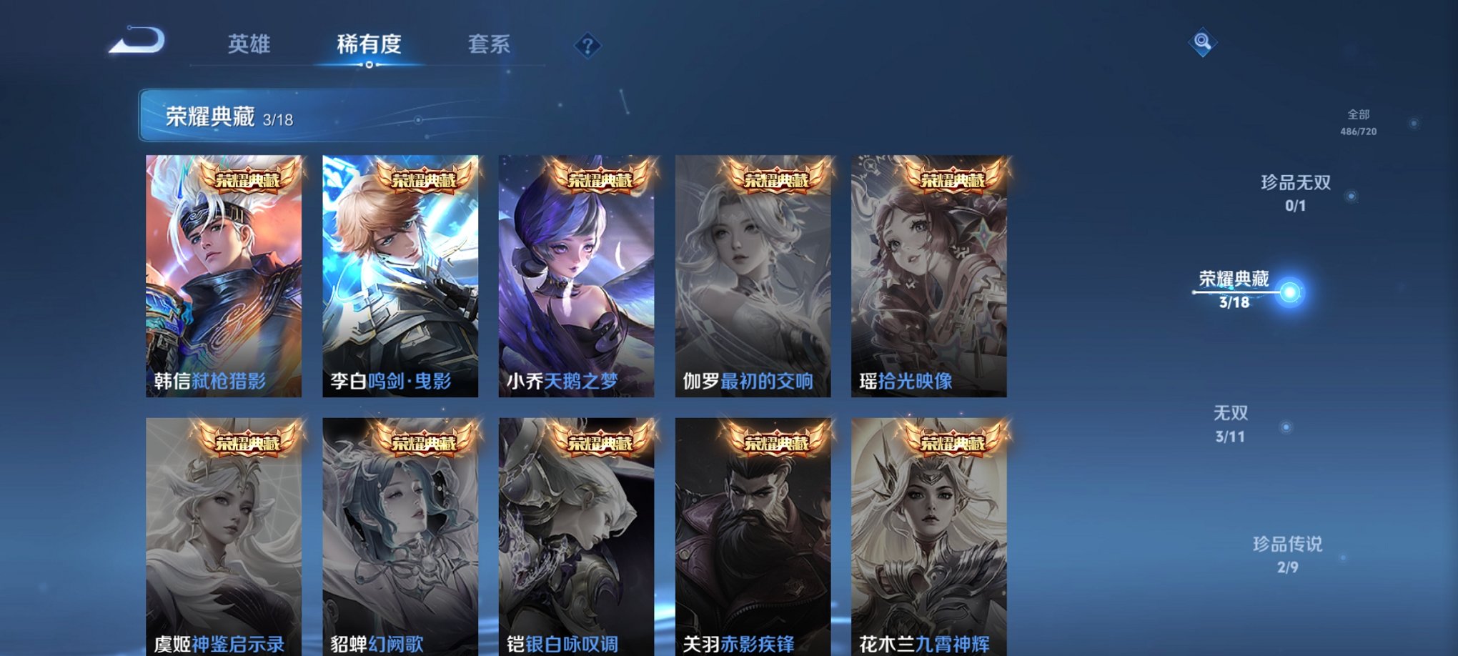 WZCMW3226449王者荣耀账号详情图13