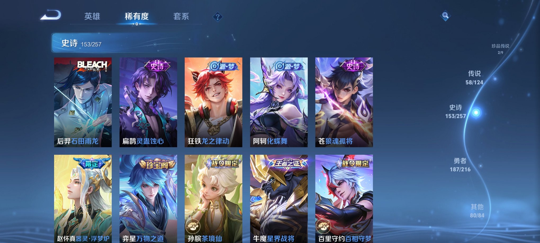 WZCMW3226449王者荣耀账号详情图14
