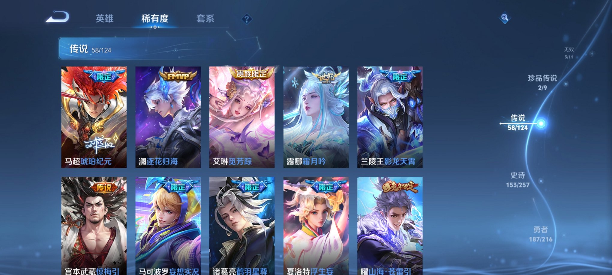 WZCMW3226449王者荣耀账号详情图15