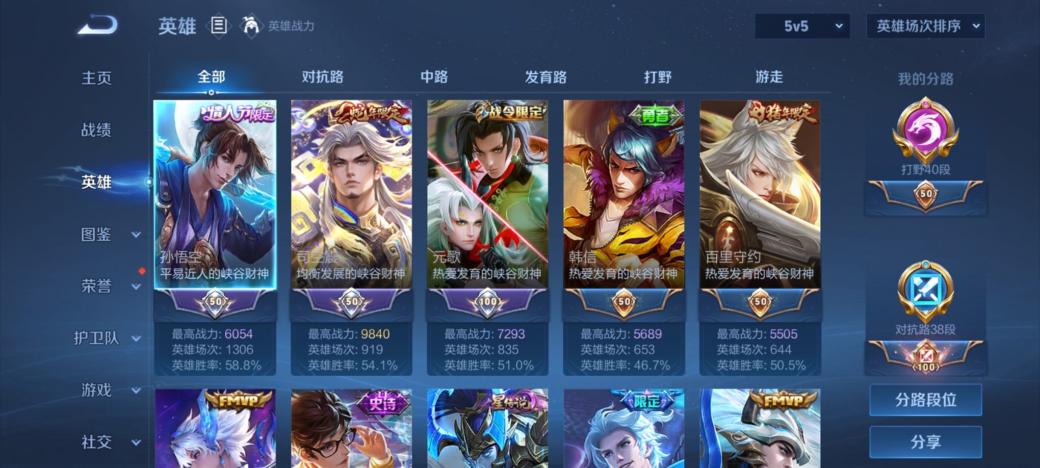 WZCMW3226449王者荣耀账号详情图16