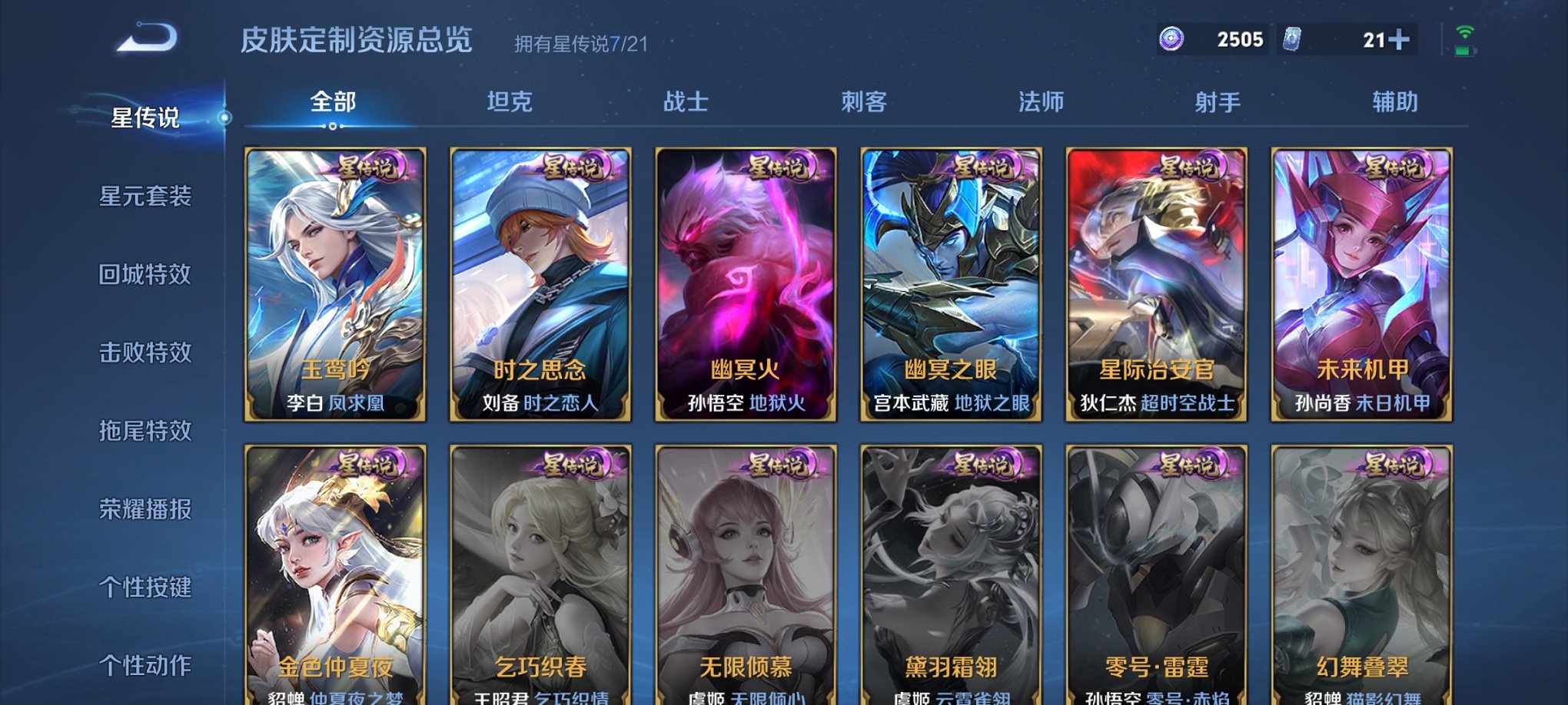 WZCMW3226449王者荣耀账号详情图18