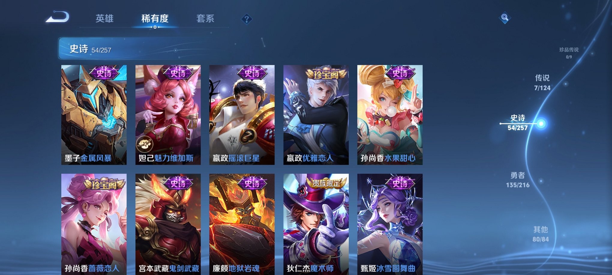 WZCMW3230544王者荣耀账号详情图3