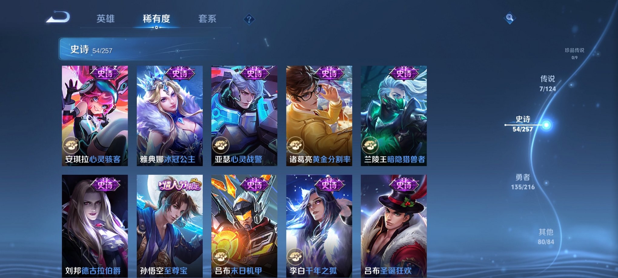 WZCMW3230544王者荣耀账号详情图4