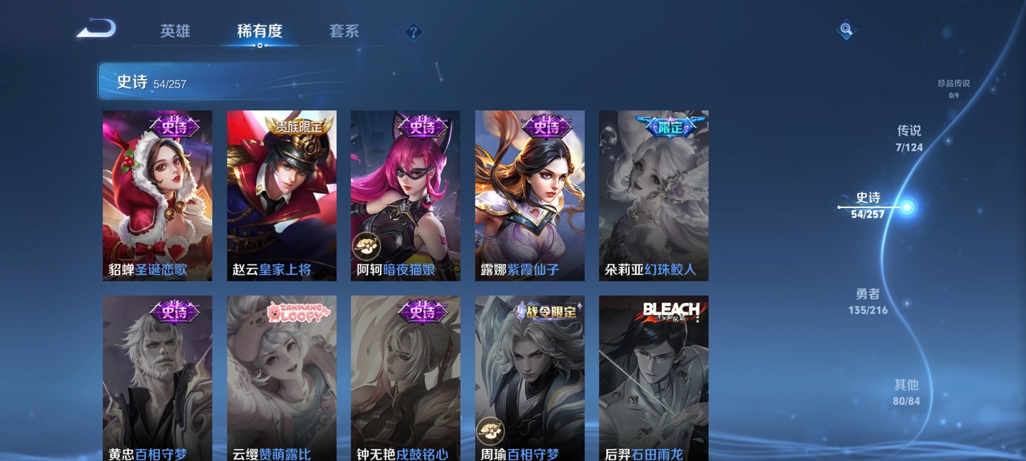 WZCMW3230544王者荣耀账号详情图5