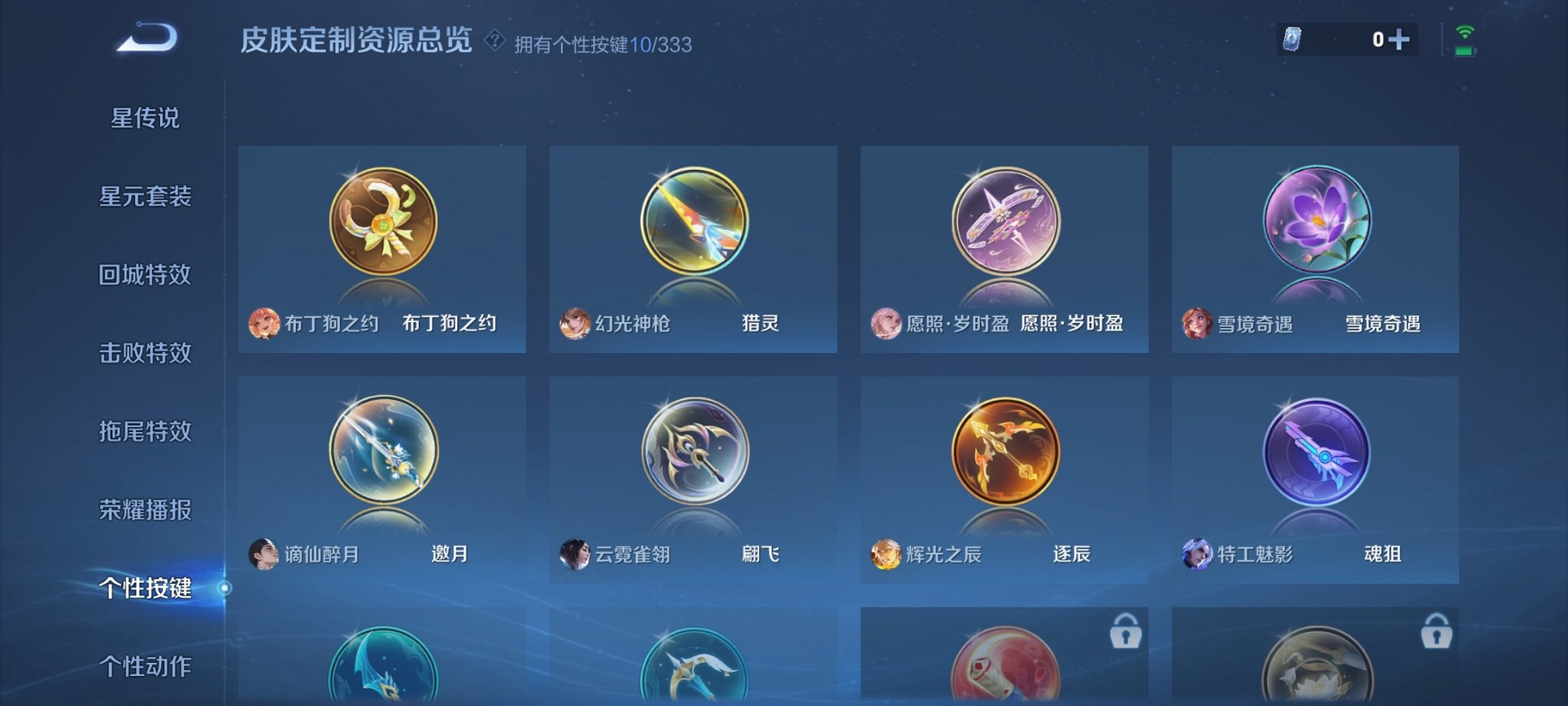 WZCMW3230544王者荣耀账号详情图6