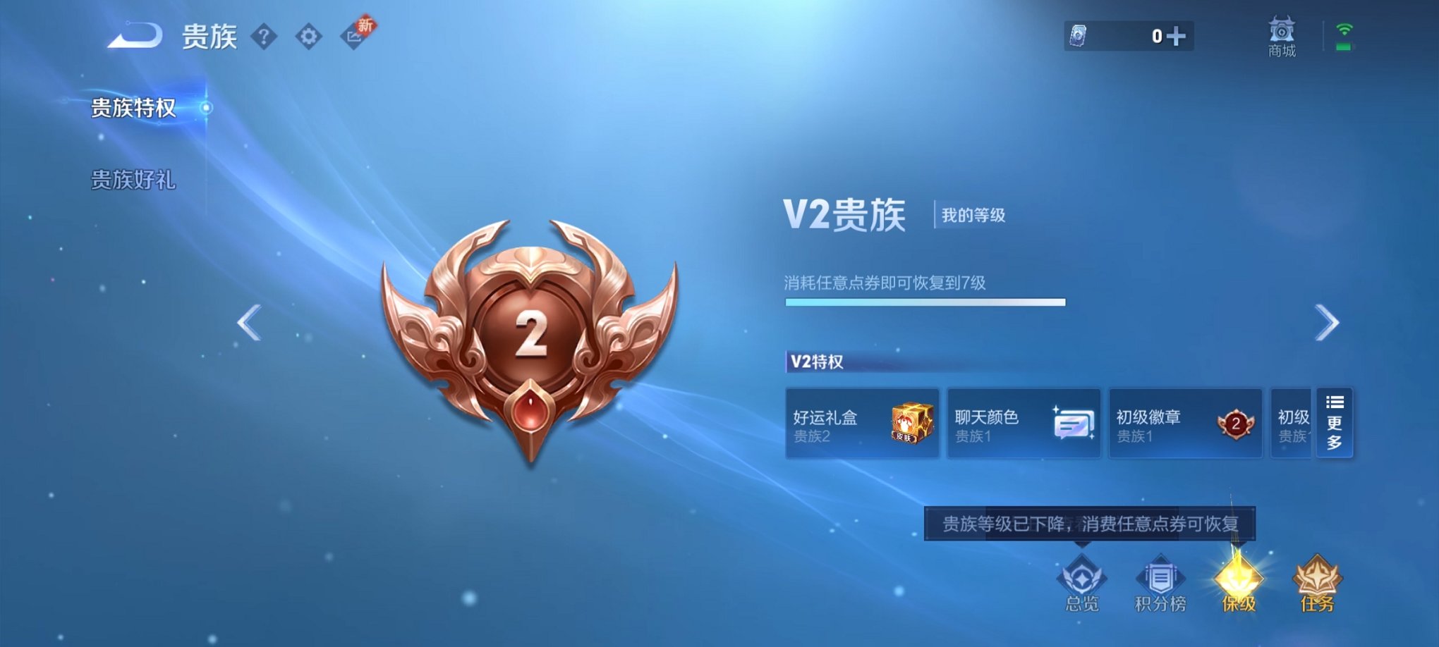 WZCMW3230544王者荣耀账号详情图8