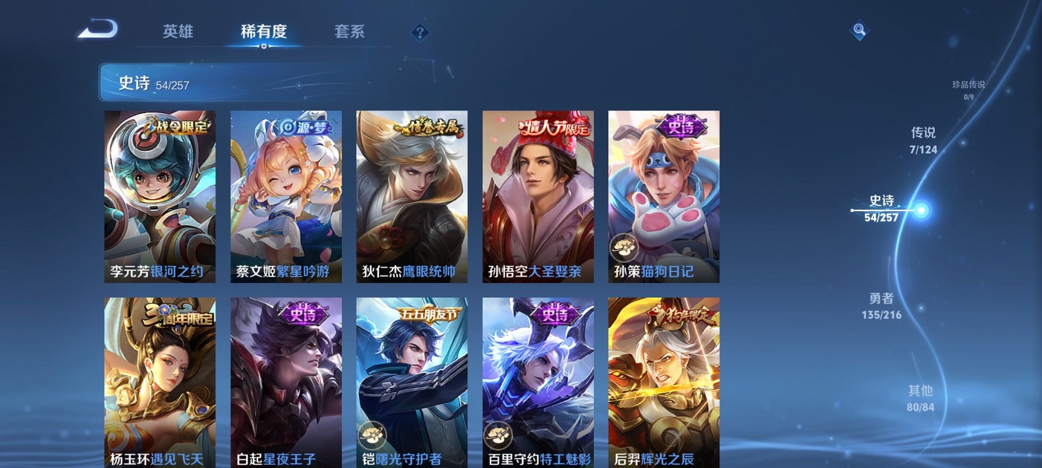 WZCMW3230544王者荣耀账号详情图9