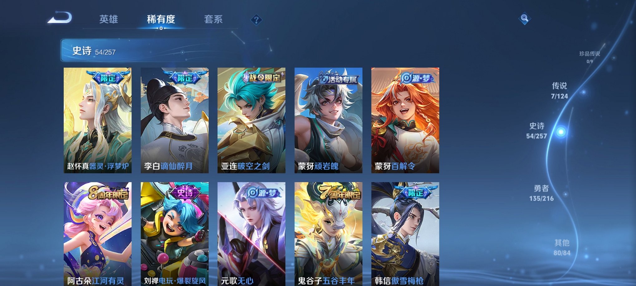 WZCMW3230544王者荣耀账号详情图10
