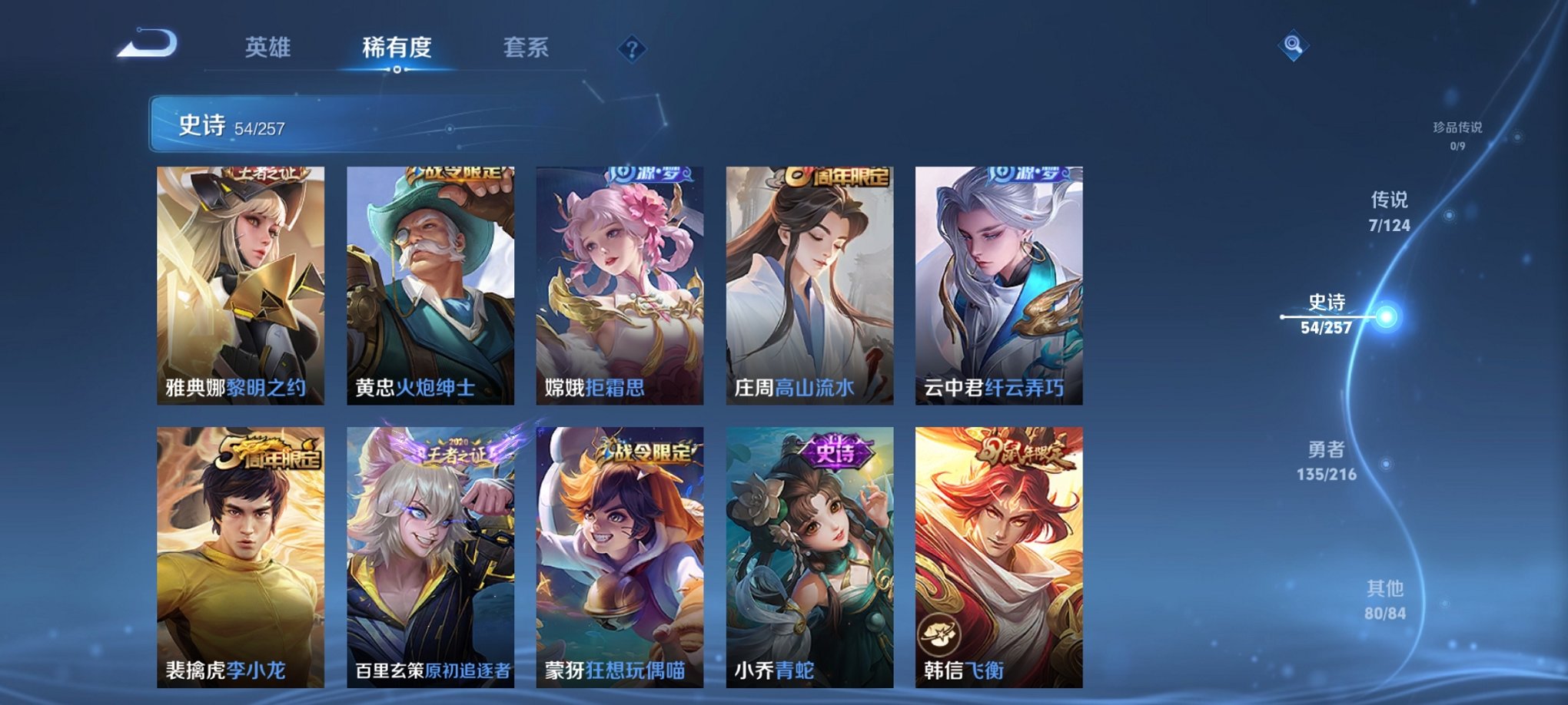 WZCMW3230544王者荣耀账号详情图13