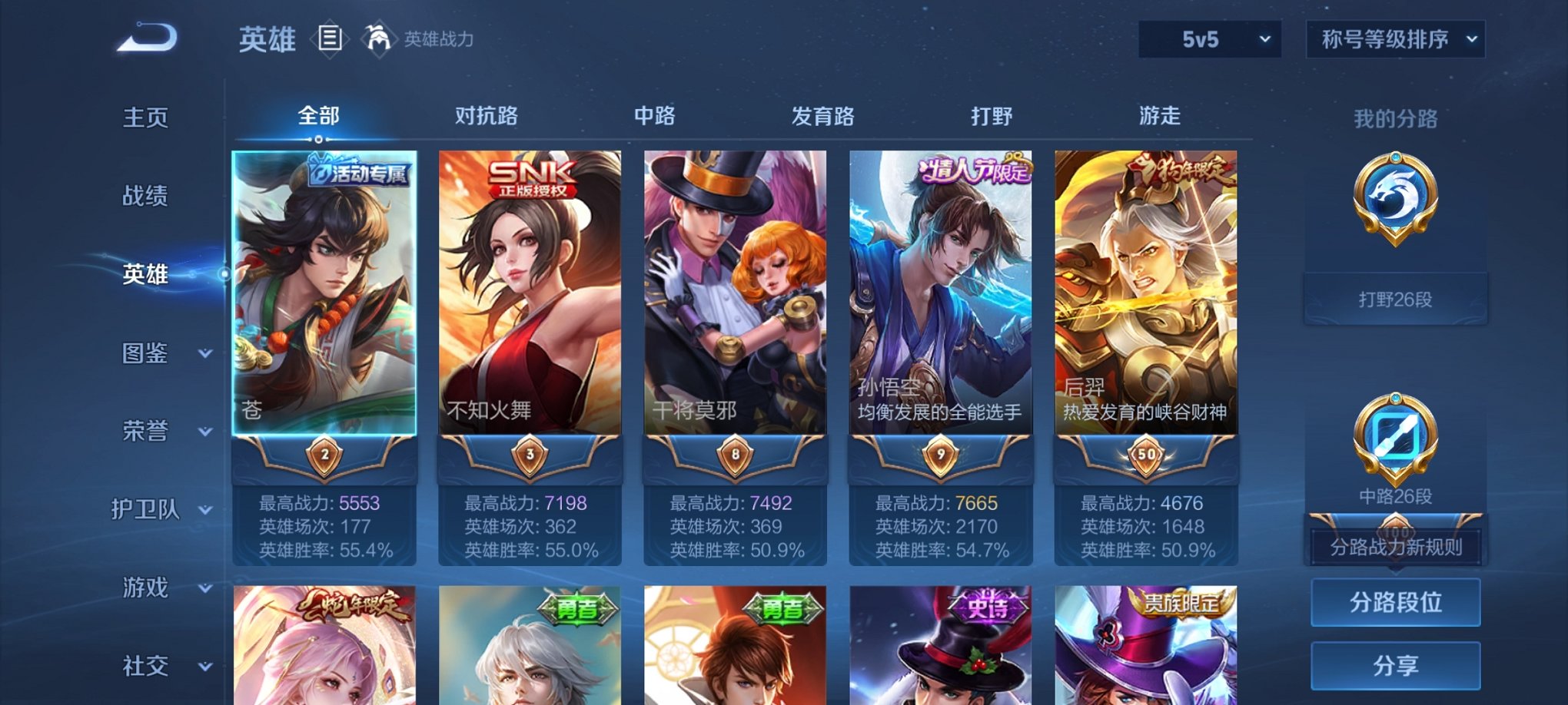 WZCMW3230544王者荣耀账号详情图15