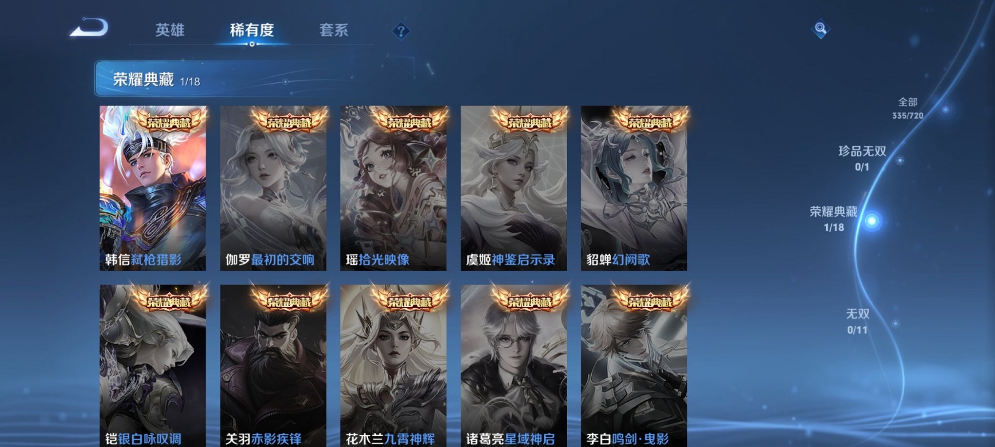 WZCMW3230538王者荣耀账号详情图5