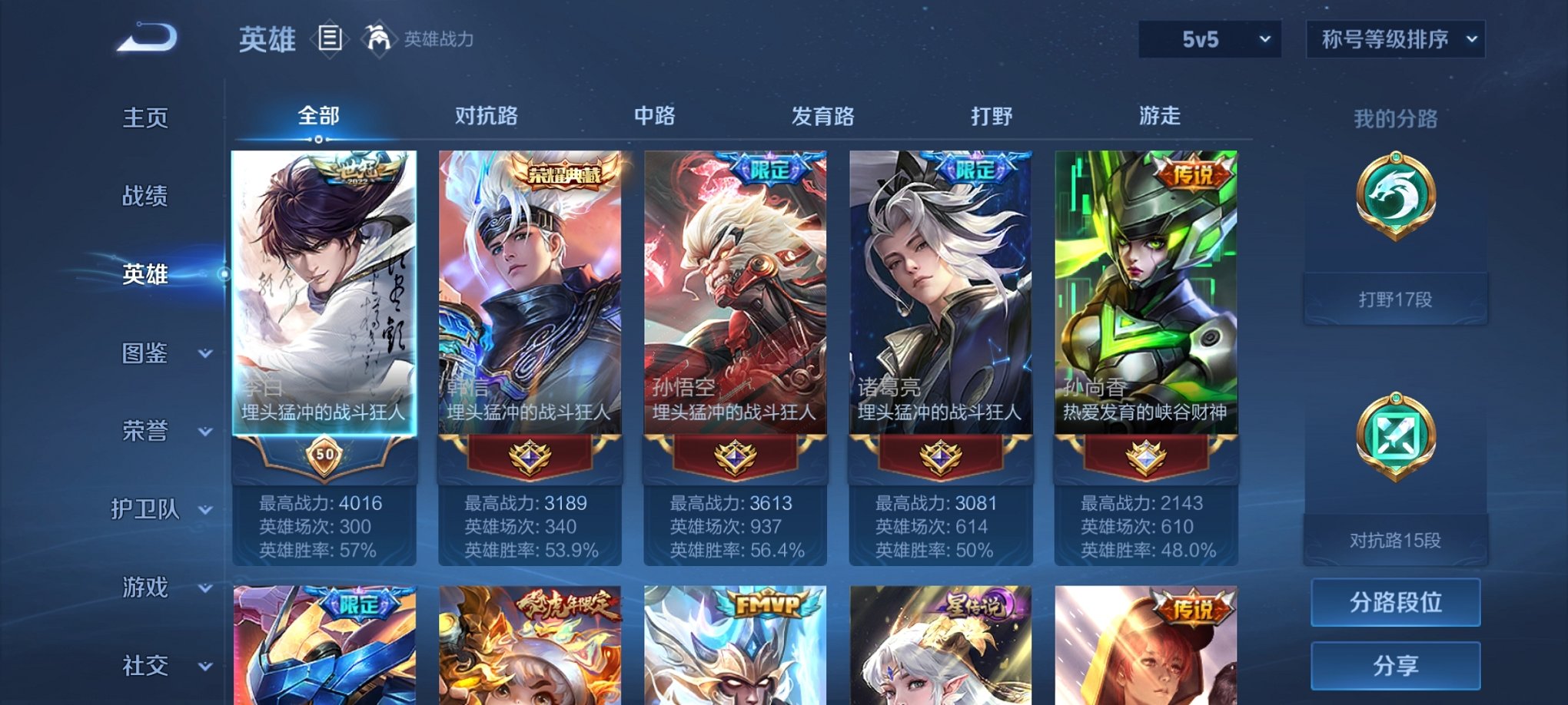 WZCMW3230538王者荣耀账号详情图7