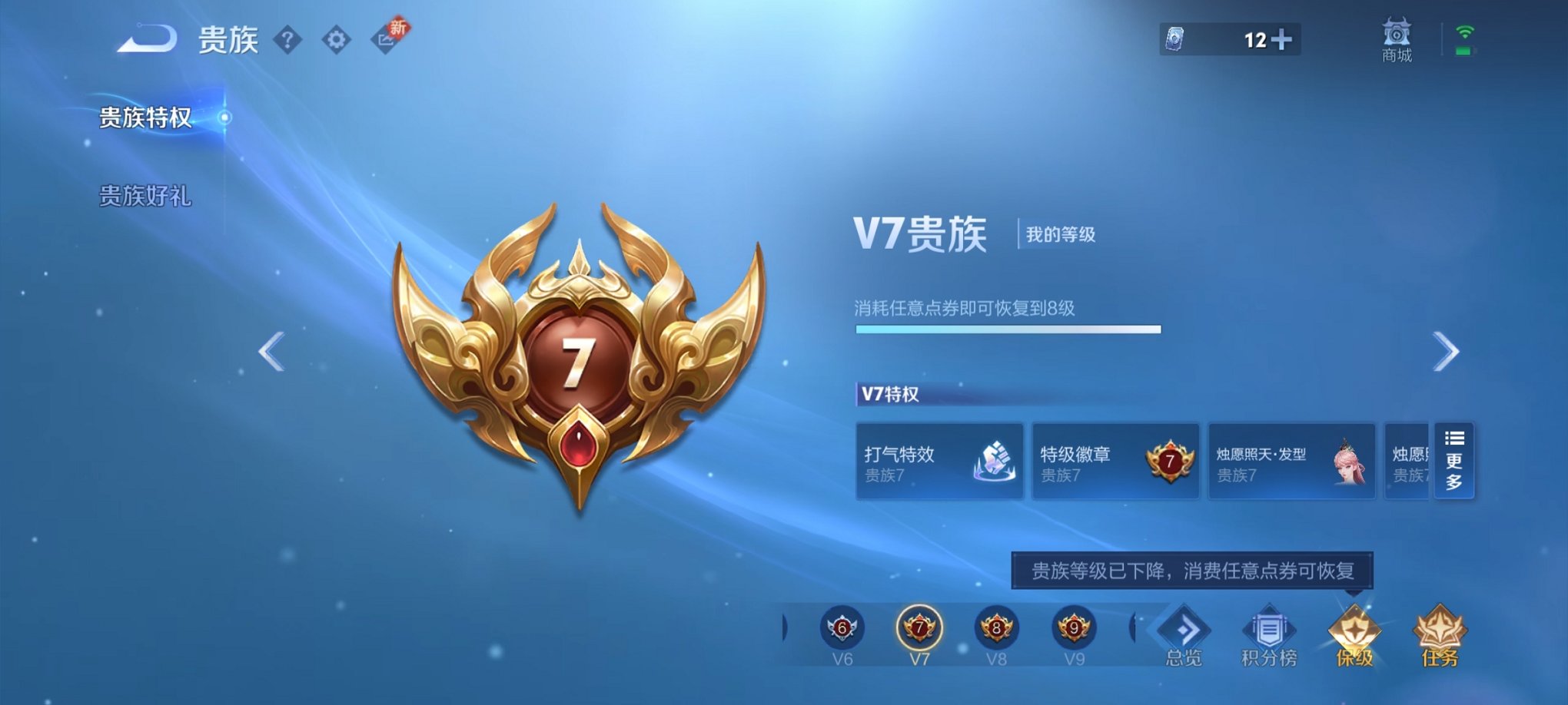 WZCMW3230538王者荣耀账号详情图9