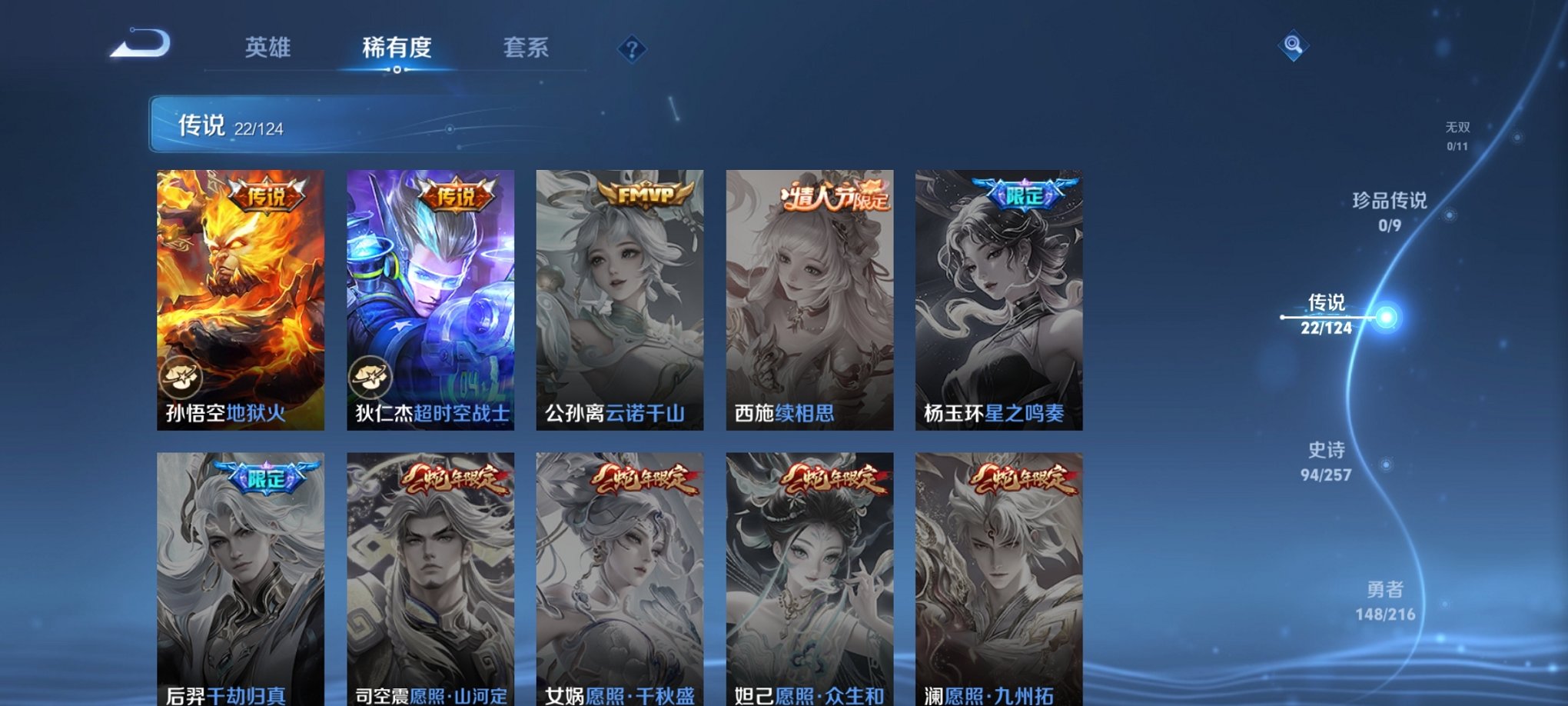 WZCMW3230538王者荣耀账号详情图11