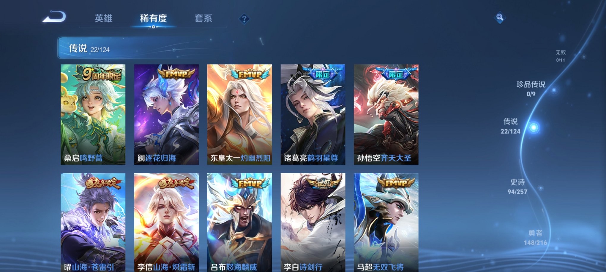 WZCMW3230538王者荣耀账号详情图12