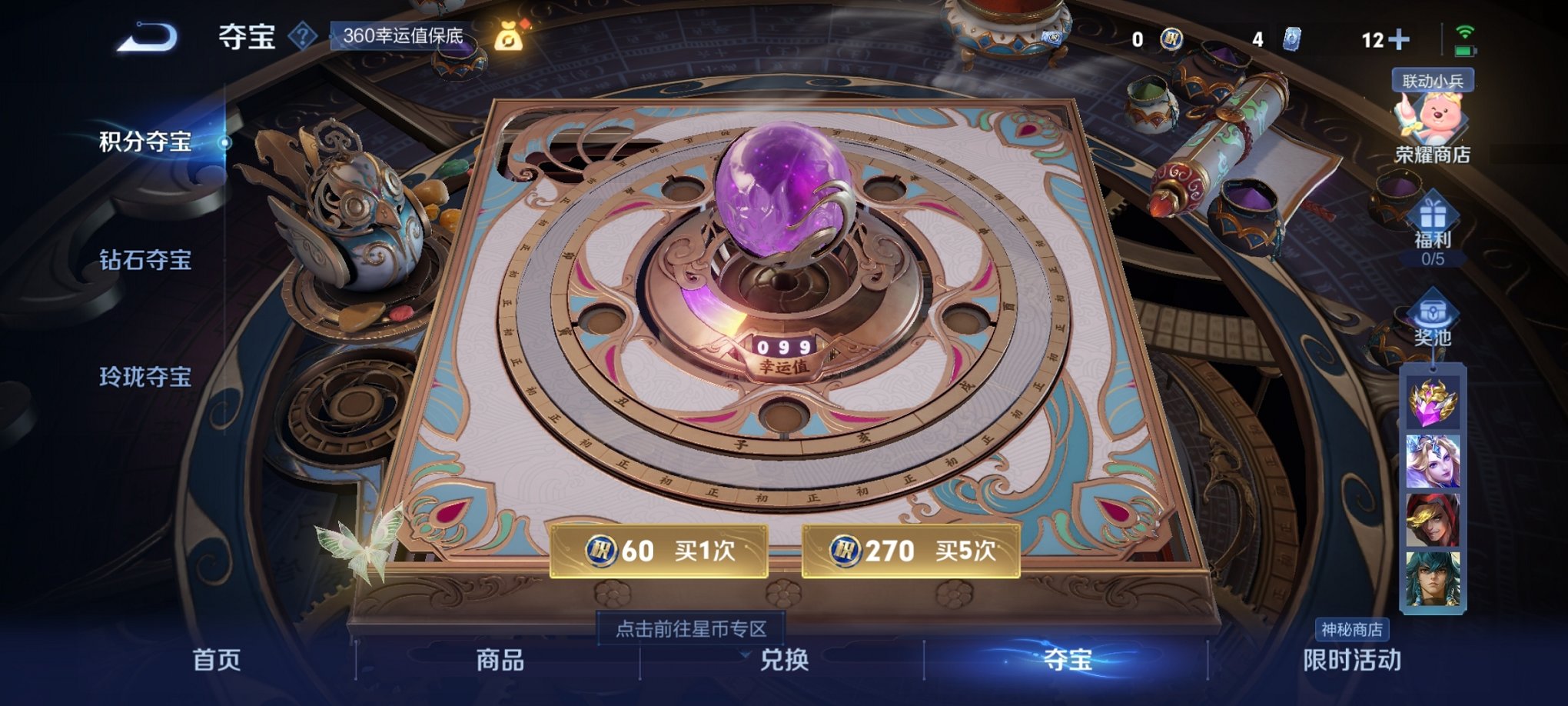 WZCMW3230538王者荣耀账号详情图14