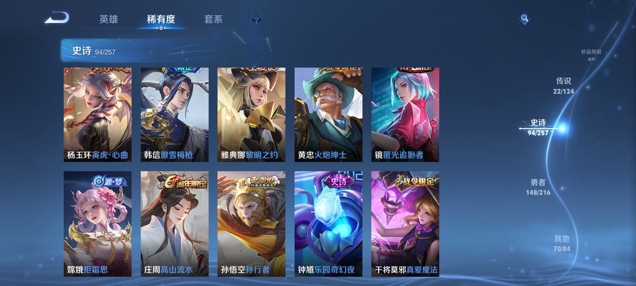WZCMW3230538王者荣耀账号详情图15
