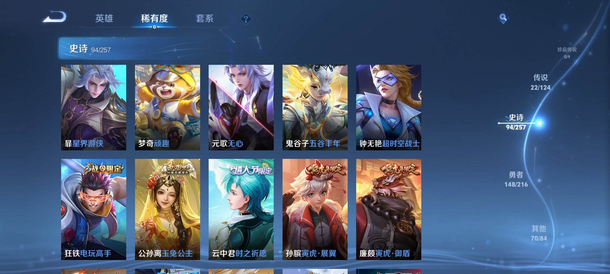WZCMW3230538王者荣耀账号详情图16