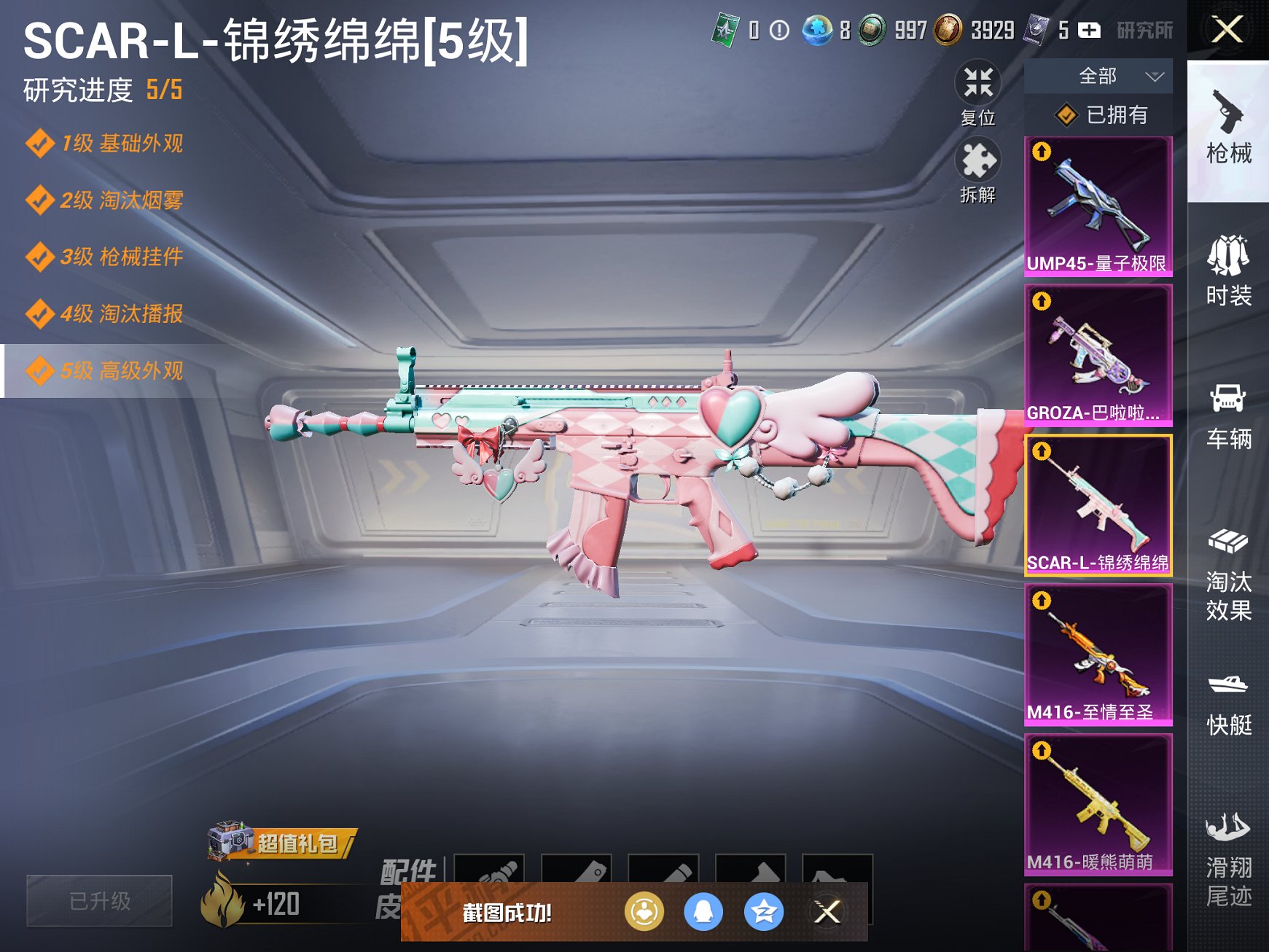 HPCMW3305123和平精英账号详情图11 HPCMW3305123和平精英账号详情图11