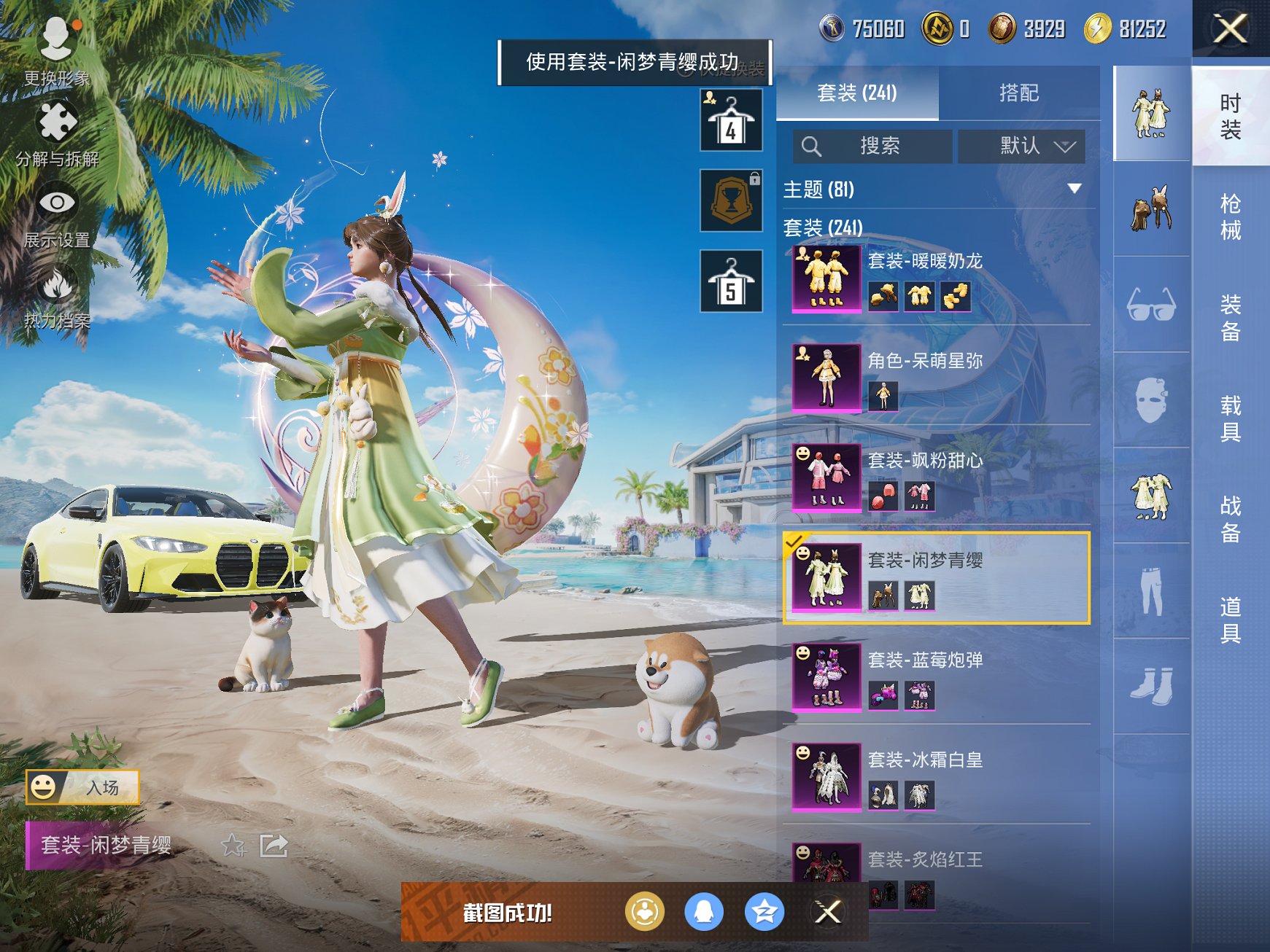 HPCMW3305123和平精英账号详情图13 HPCMW3305123和平精英账号详情图13