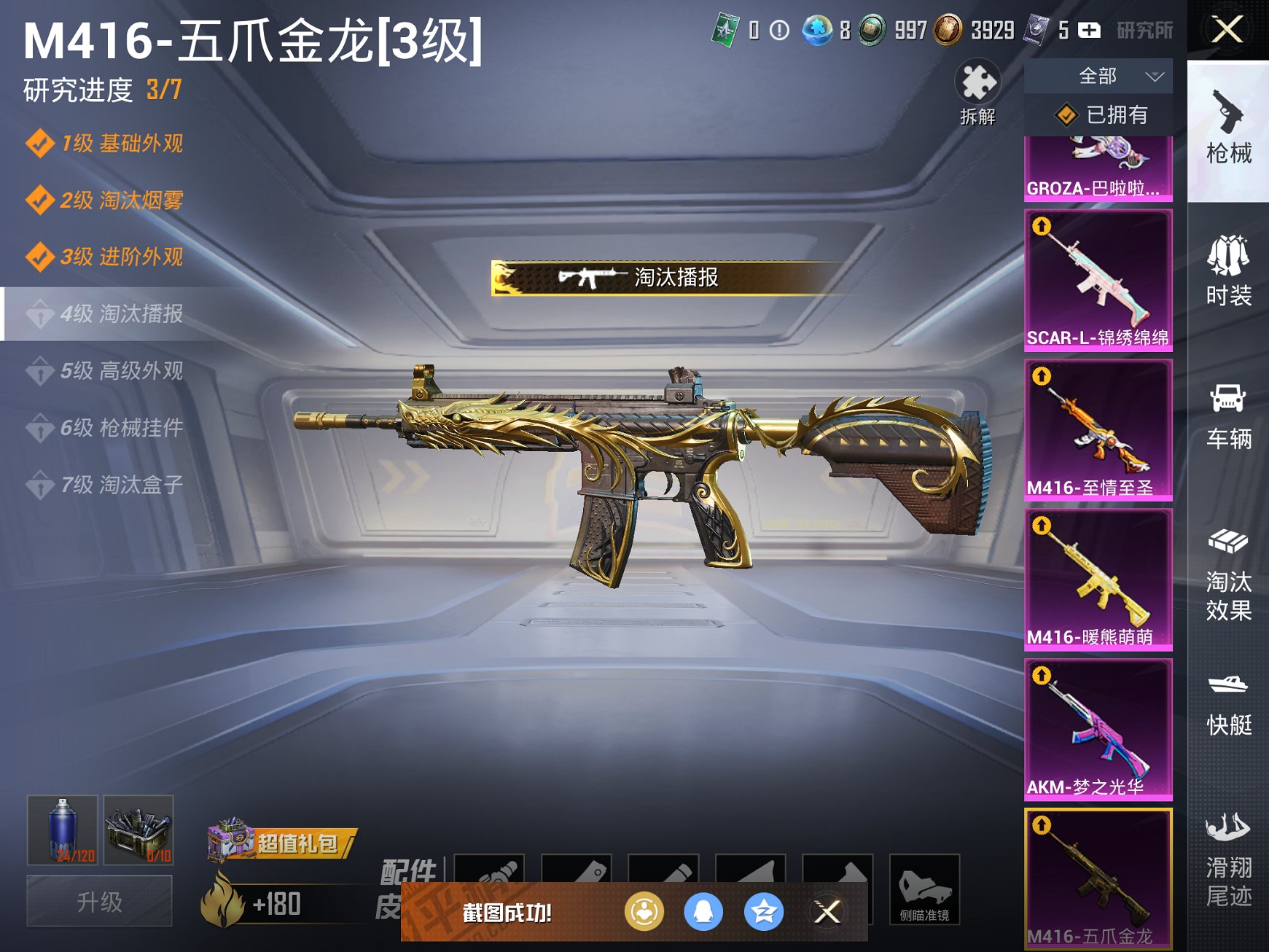 HPCMW3305123和平精英账号详情图18 HPCMW3305123和平精英账号详情图18