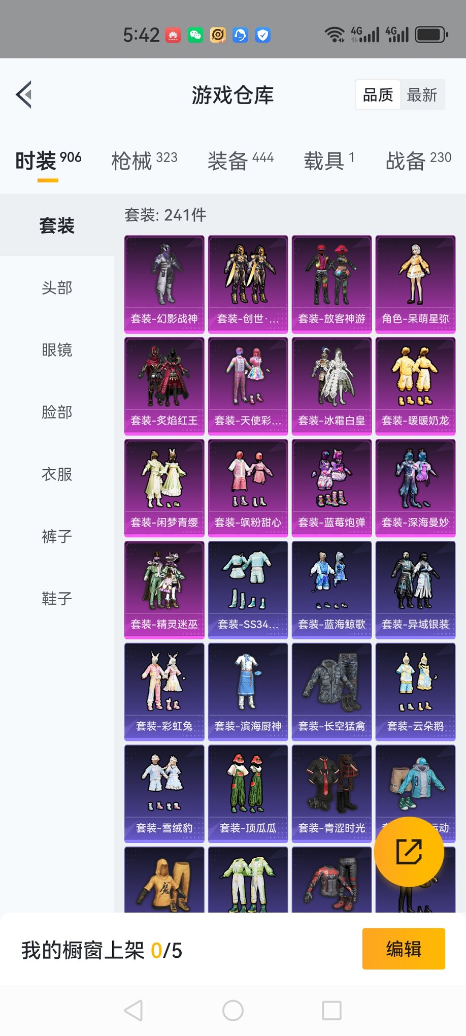 HPCMW3305123和平精英账号详情图24 HPCMW3305123和平精英账号详情图24