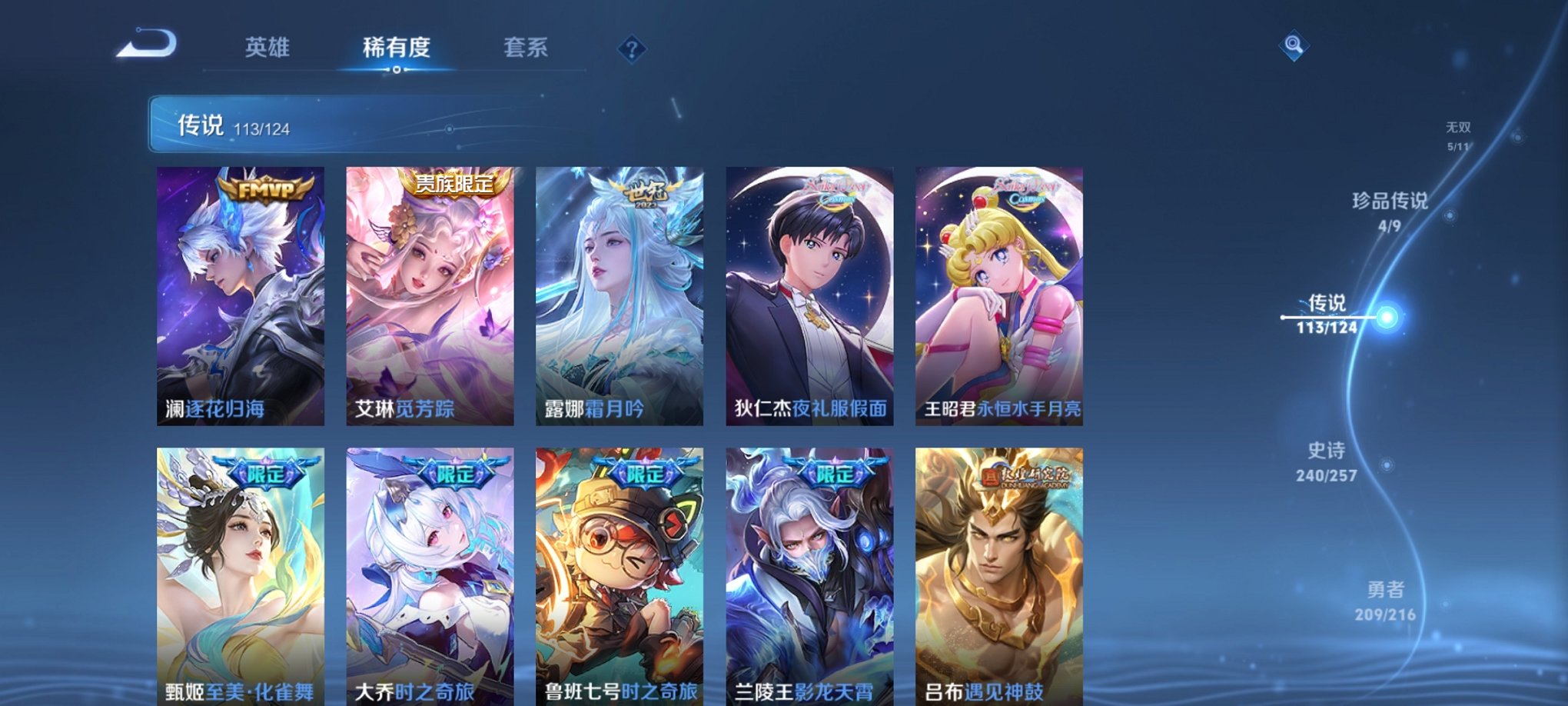 WZCMW3230540王者荣耀账号详情图4