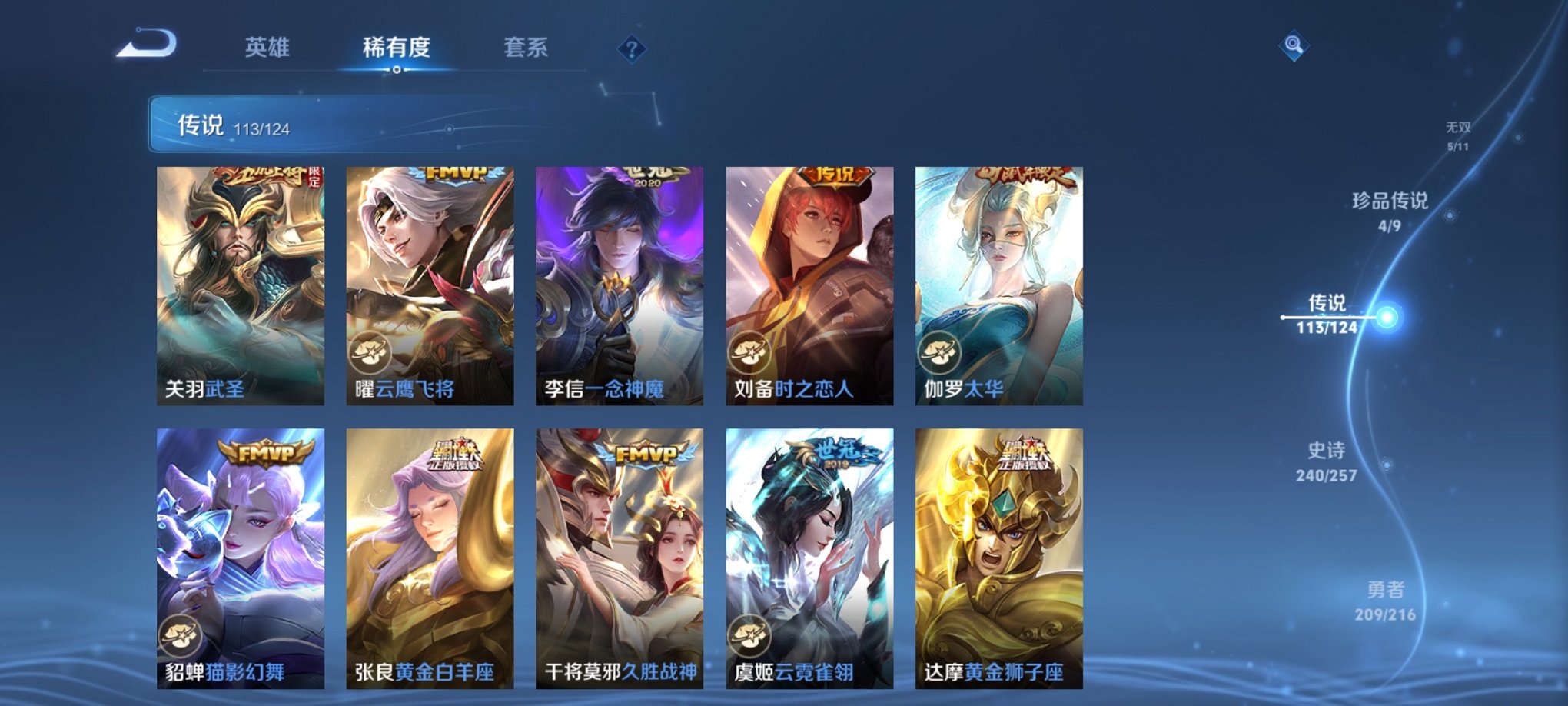 WZCMW3230540王者荣耀账号详情图5
