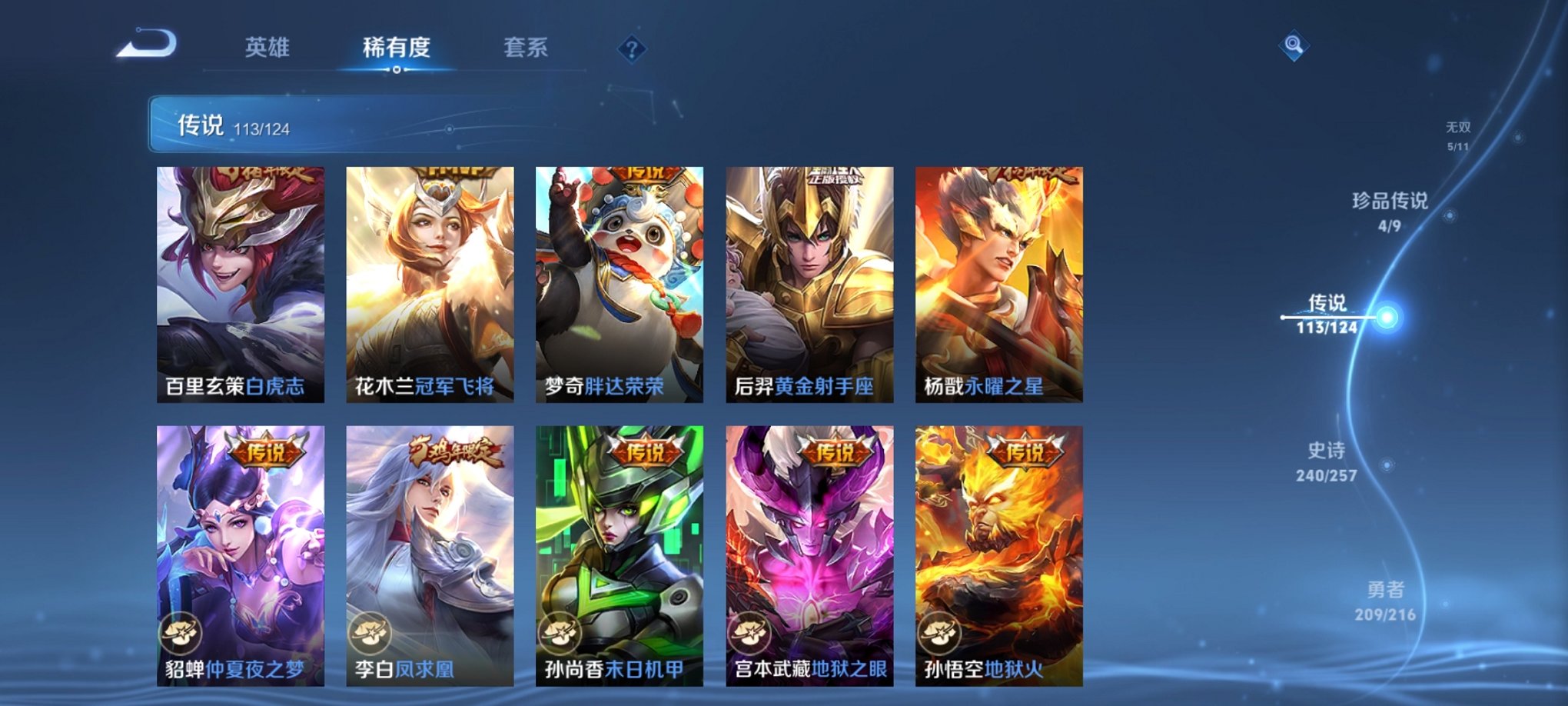 WZCMW3230540王者荣耀账号详情图6