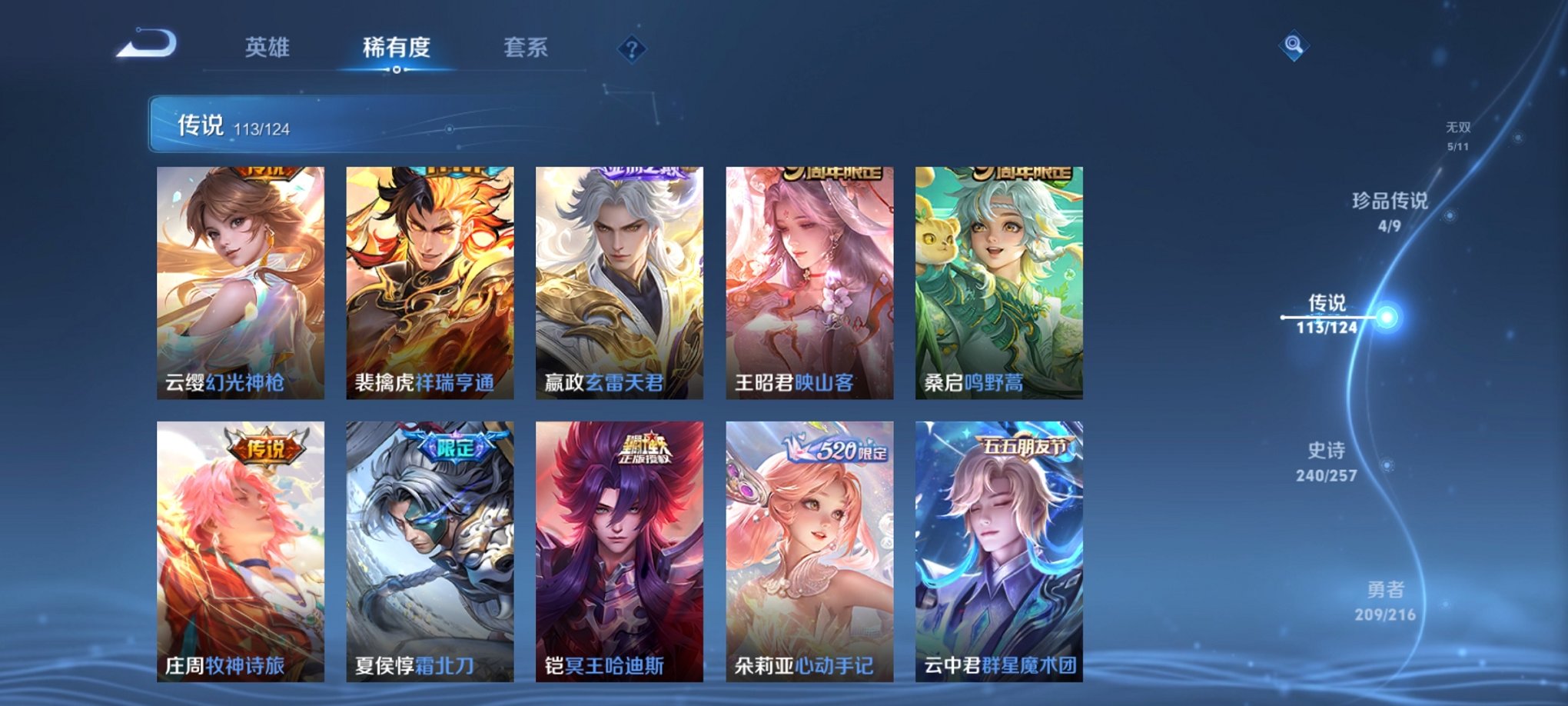 WZCMW3230540王者荣耀账号详情图7