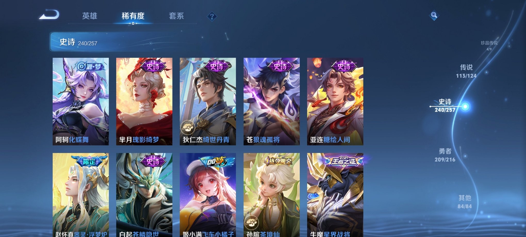 WZCMW3230540王者荣耀账号详情图10