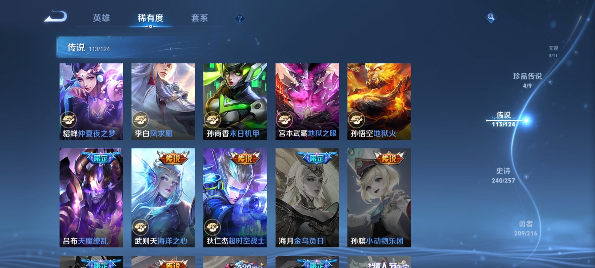 WZCMW3230540王者荣耀账号详情图11