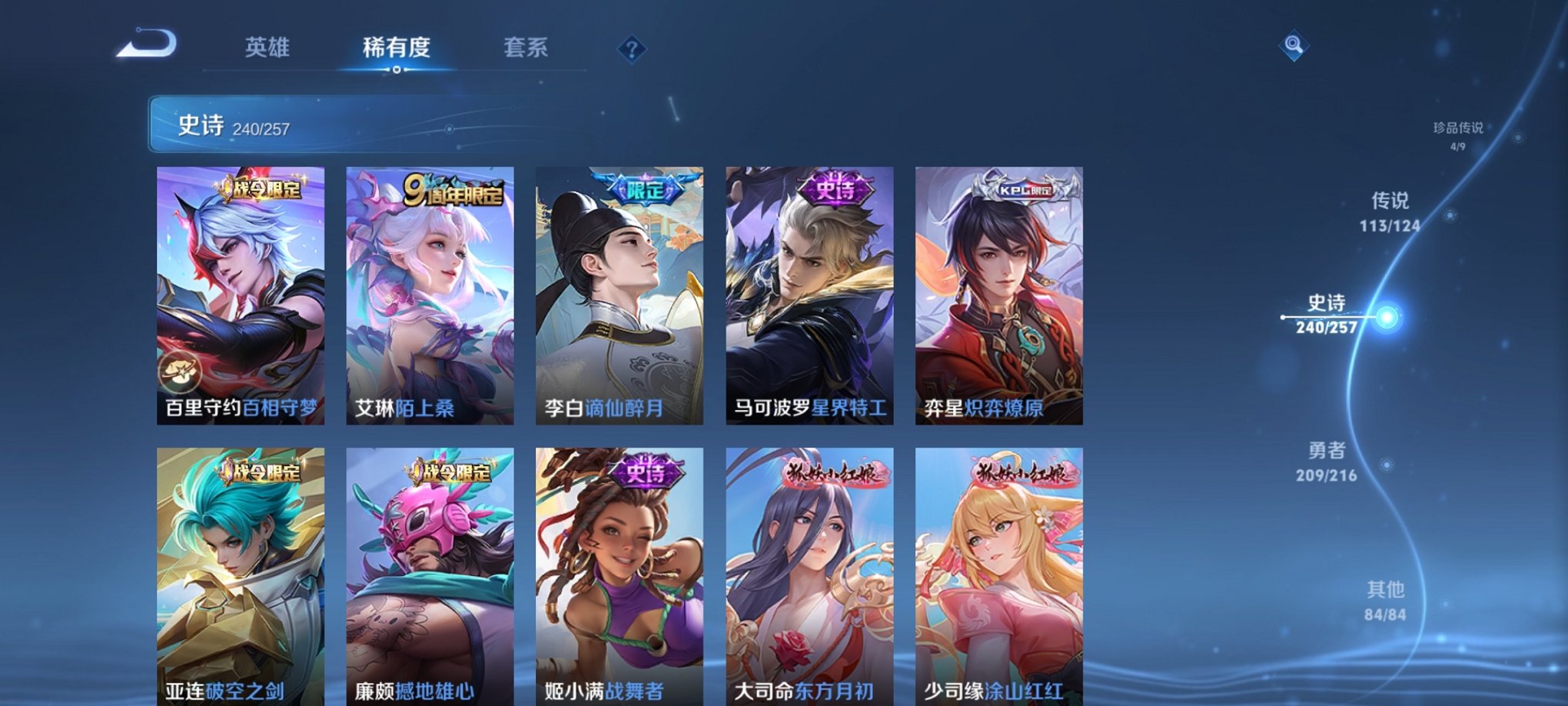 WZCMW3230540王者荣耀账号详情图12