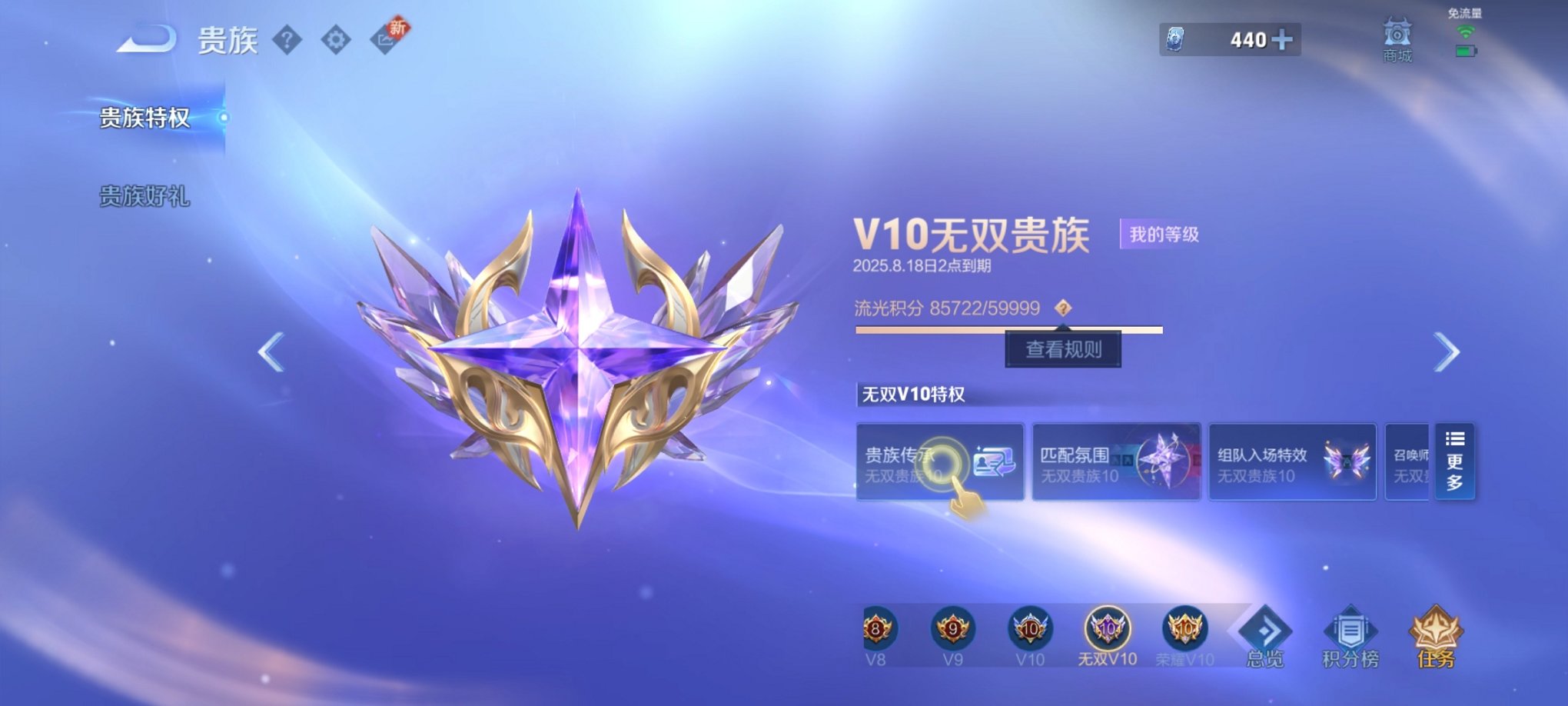WZCMW3230540王者荣耀账号详情图13