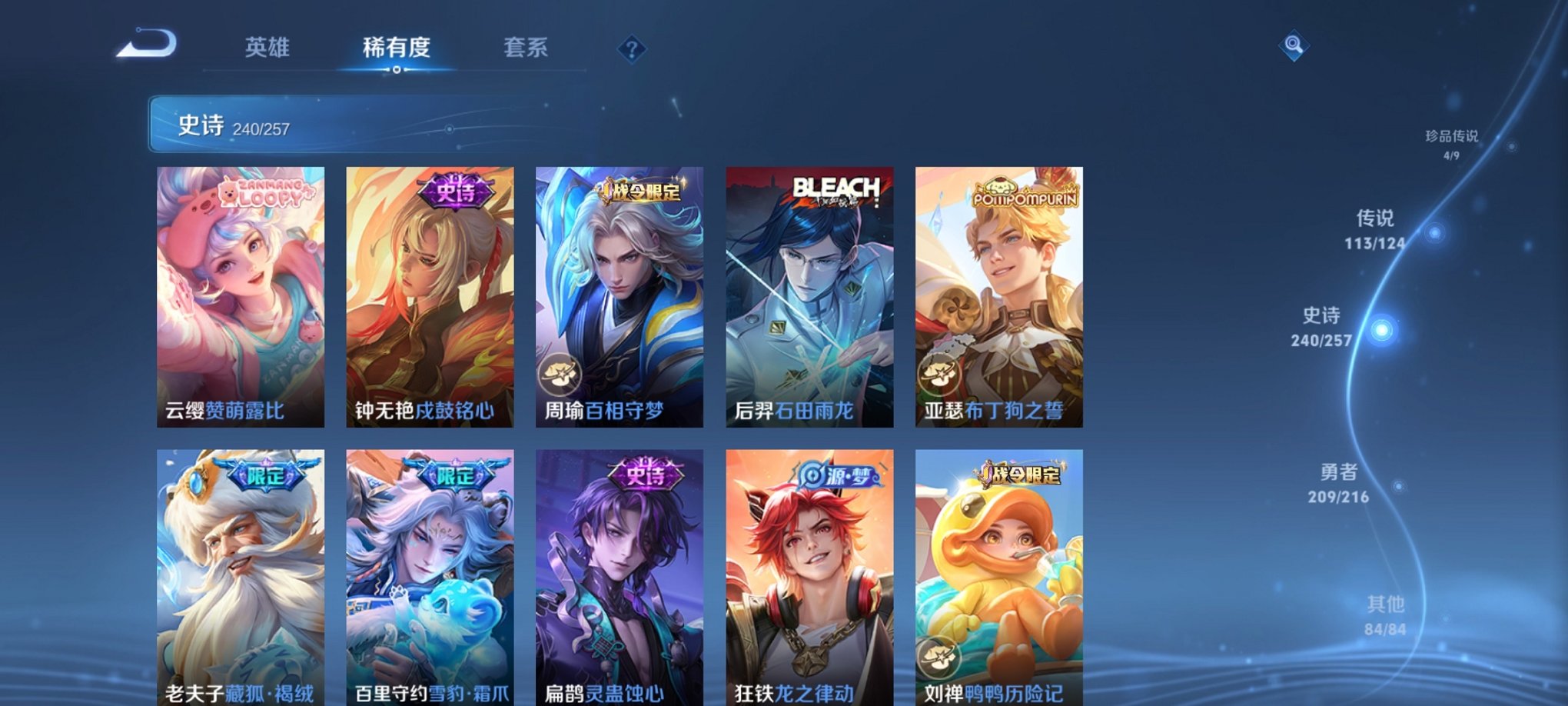 WZCMW3230540王者荣耀账号详情图14